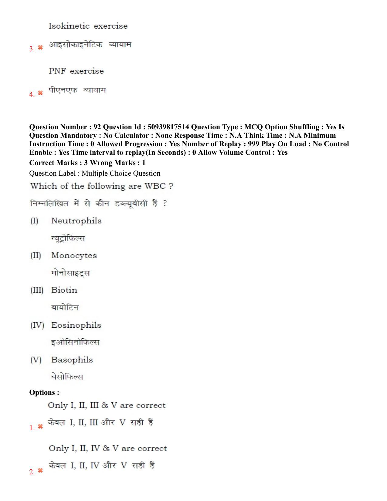 BHU RET Physical Education 2020 Question Paper - Page 67