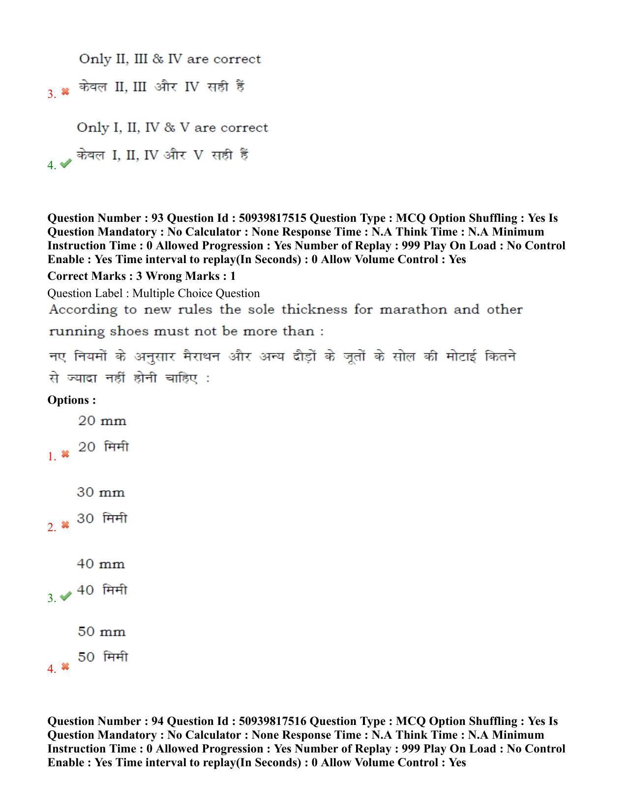 BHU RET Physical Education 2020 Question Paper - Page 68