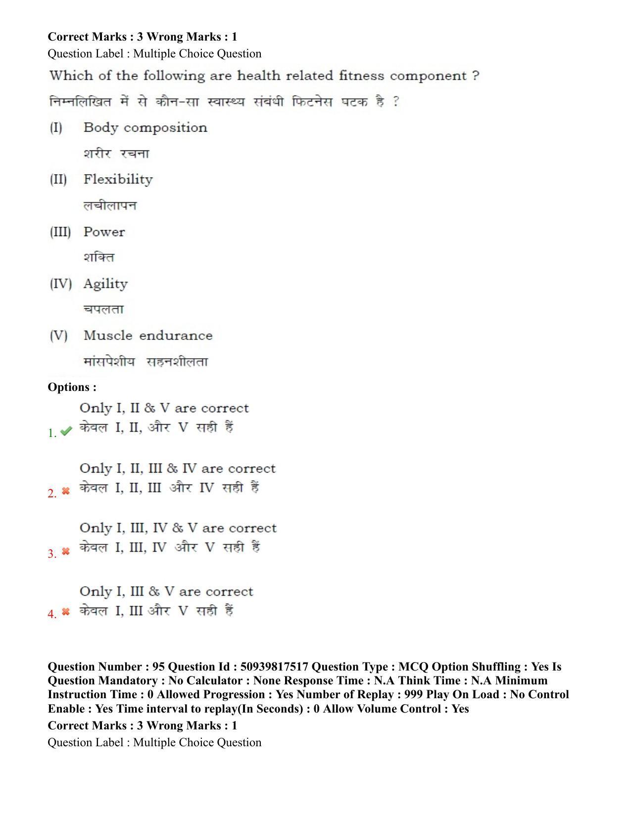 BHU RET Physical Education 2020 Question Paper - Page 69