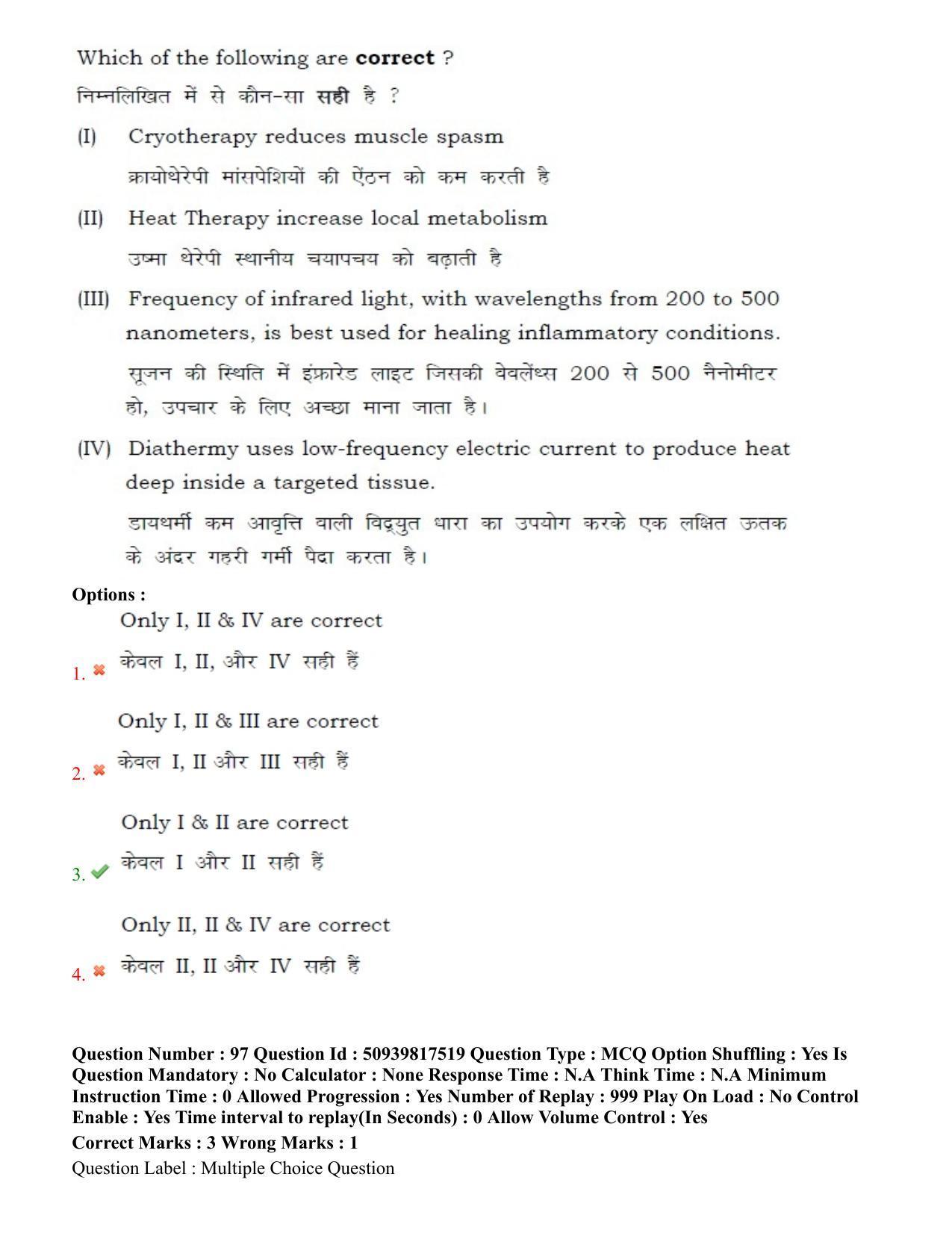 BHU RET Physical Education 2020 Question Paper - Page 71