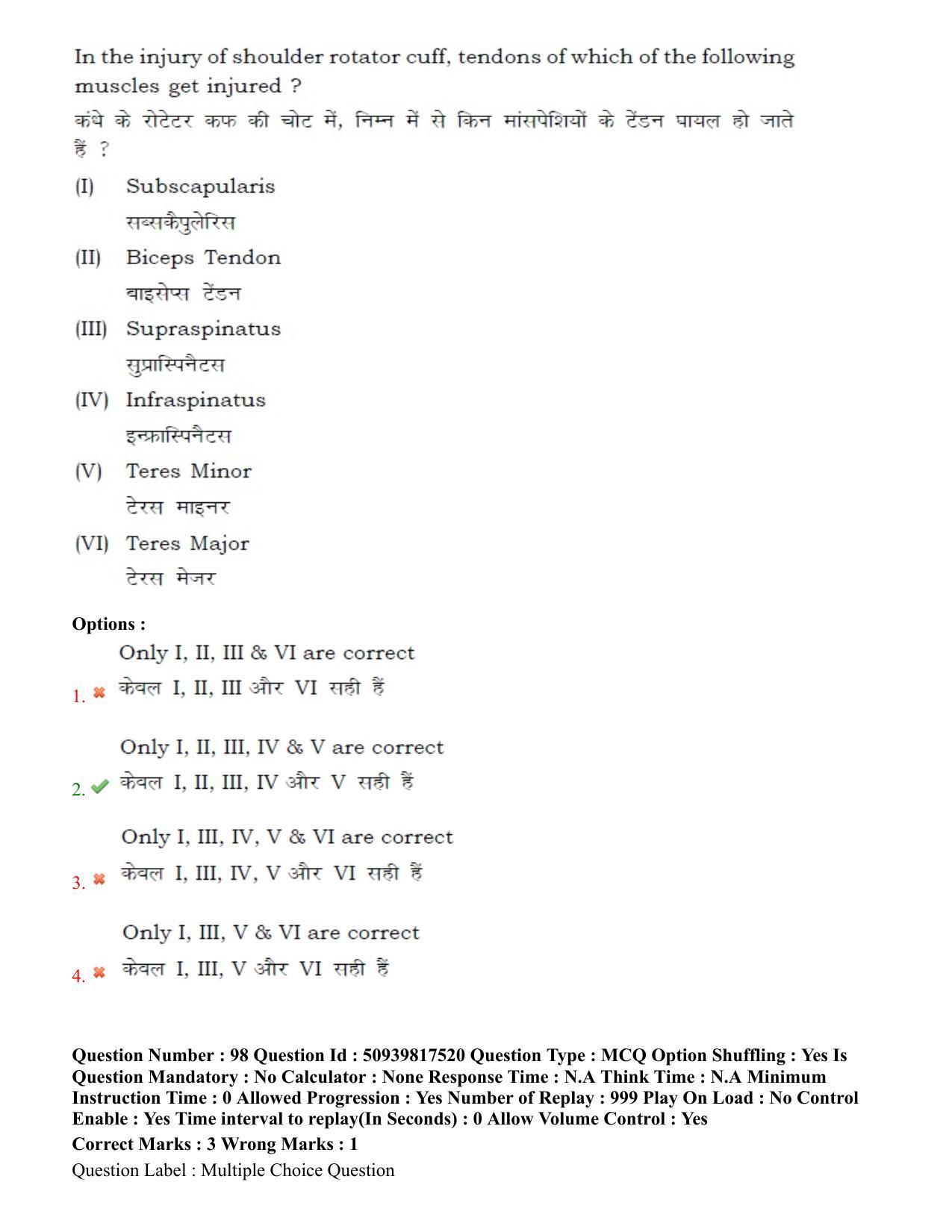 BHU RET Physical Education 2020 Question Paper - Page 72