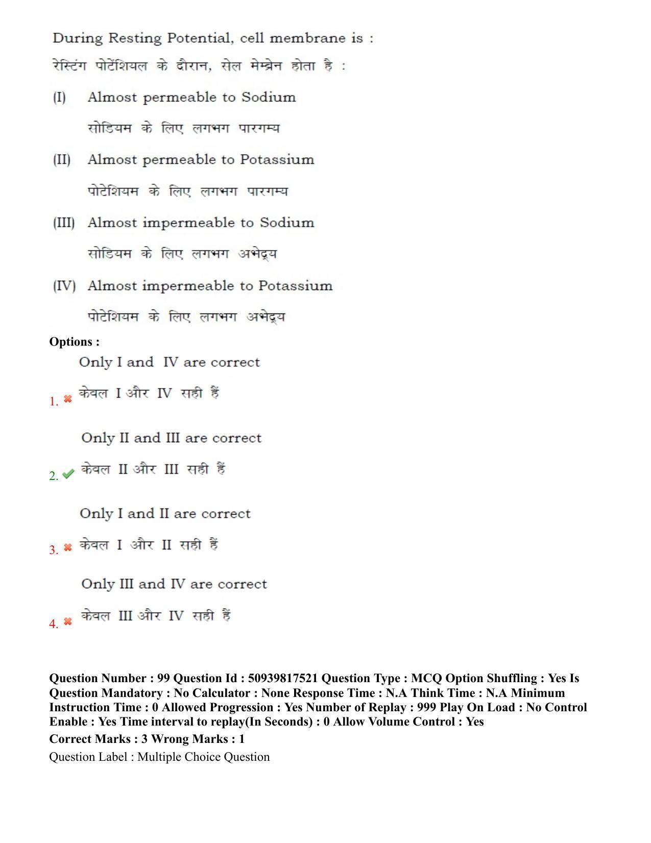 BHU RET Physical Education 2020 Question Paper - Page 73