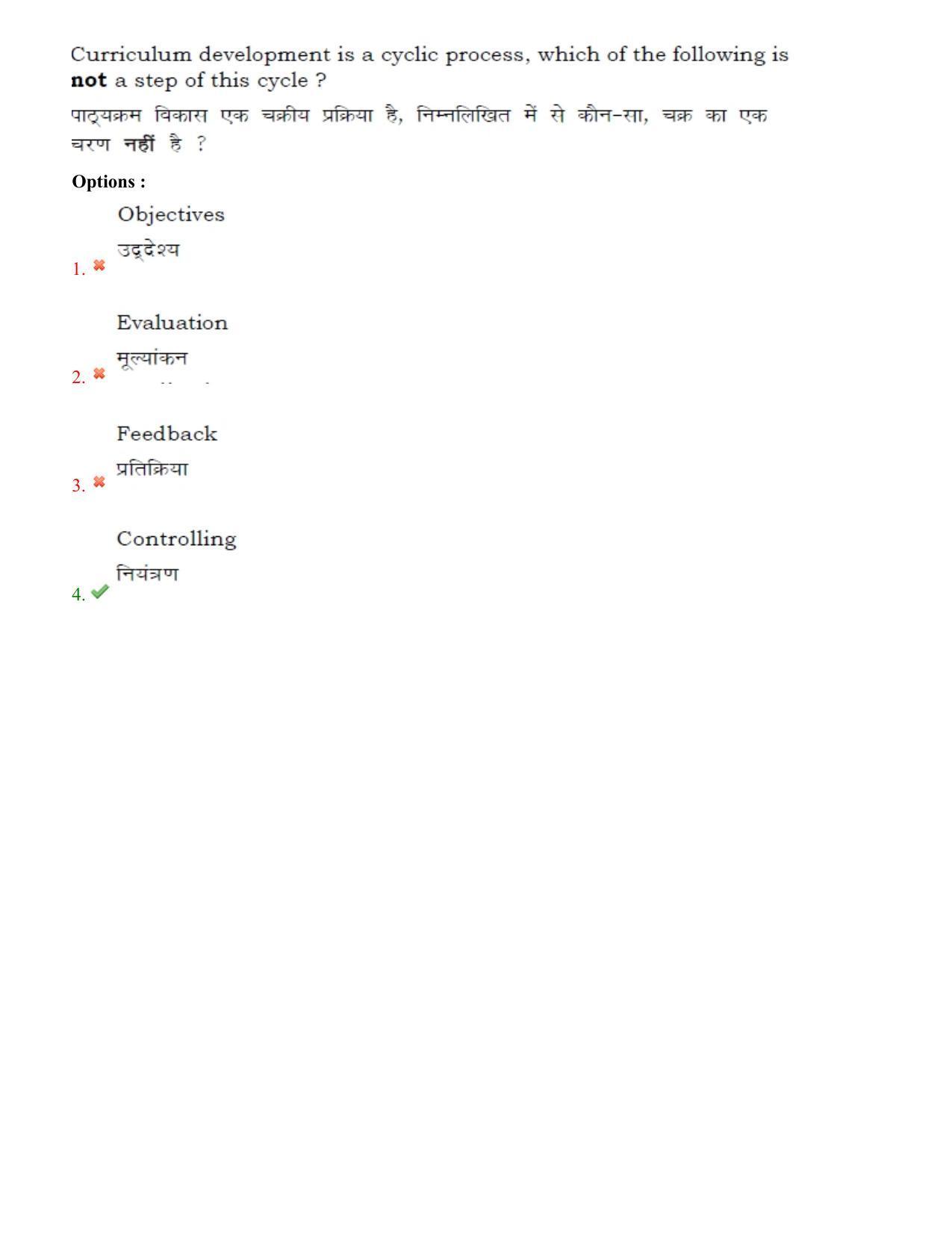 BHU RET Physical Education 2020 Question Paper - Page 75