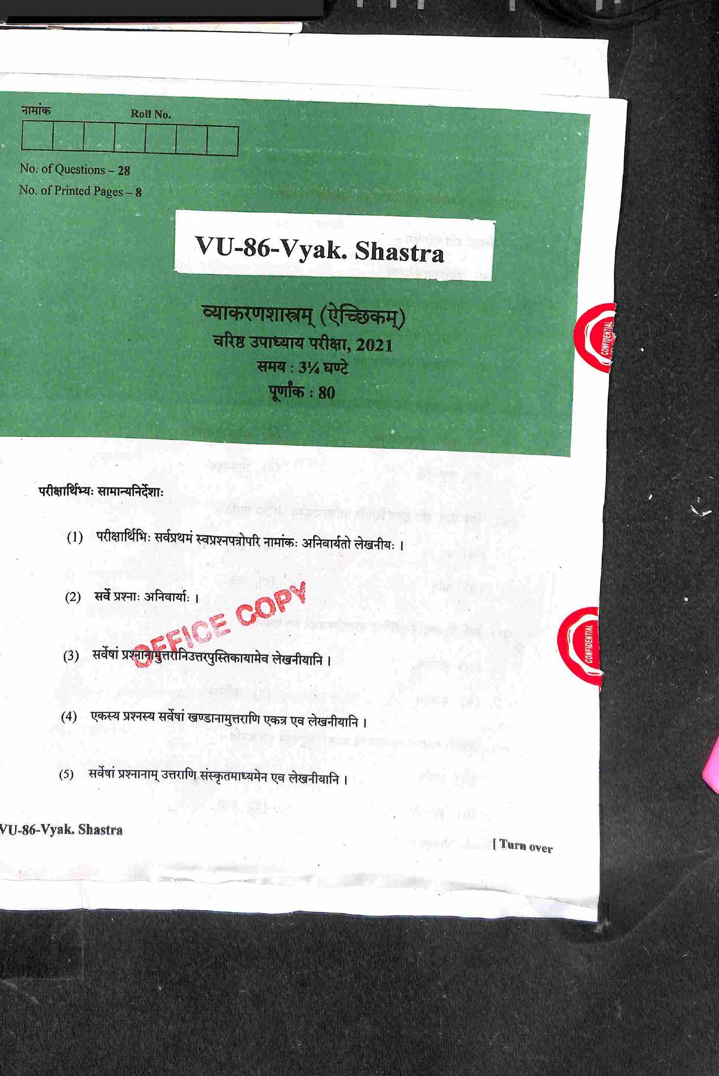 RBSE 2021 Vyakaran Shastra Varishtha Upadhyay Question Paper - Page 2