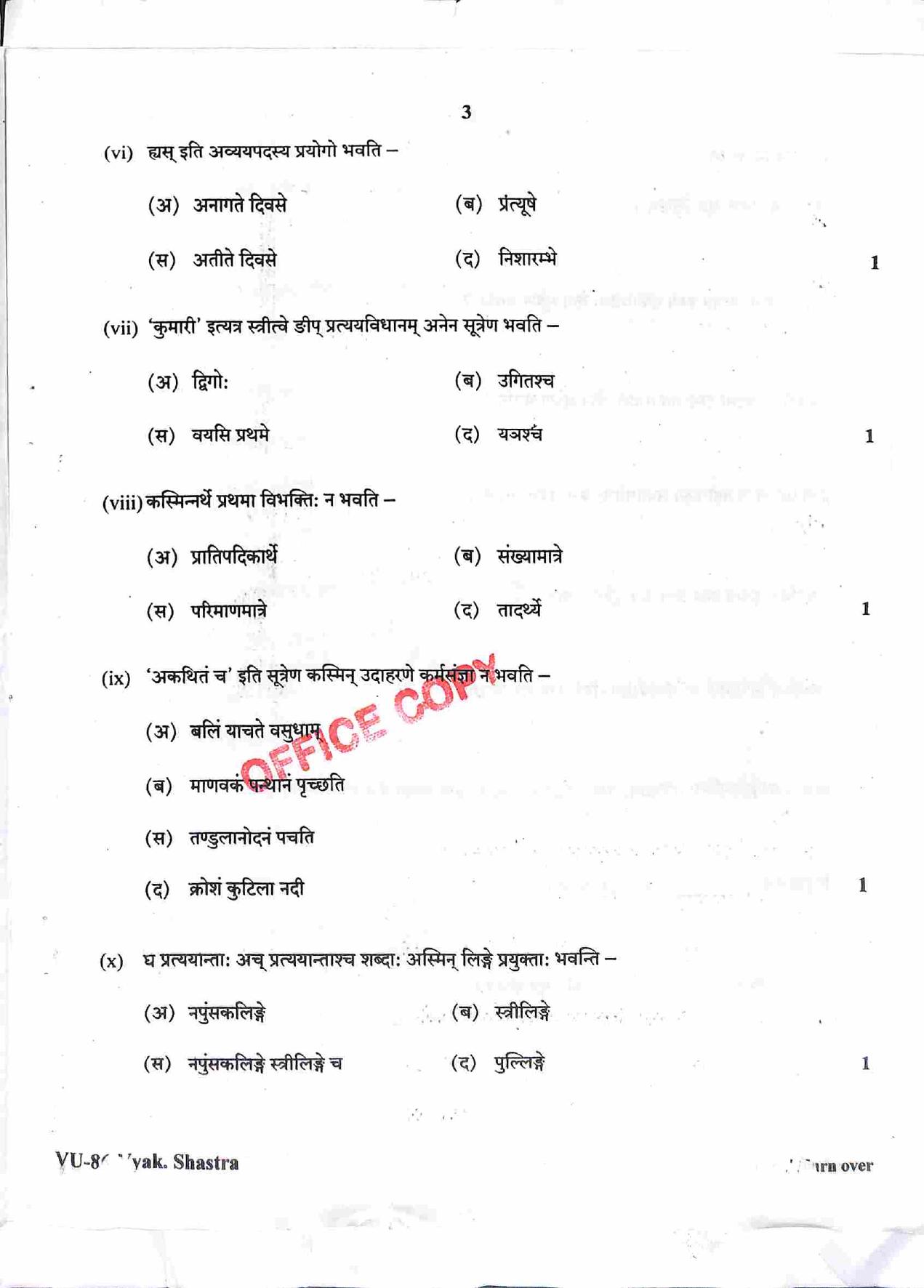 RBSE 2021 Vyakaran Shastra Varishtha Upadhyay Question Paper - Page 4