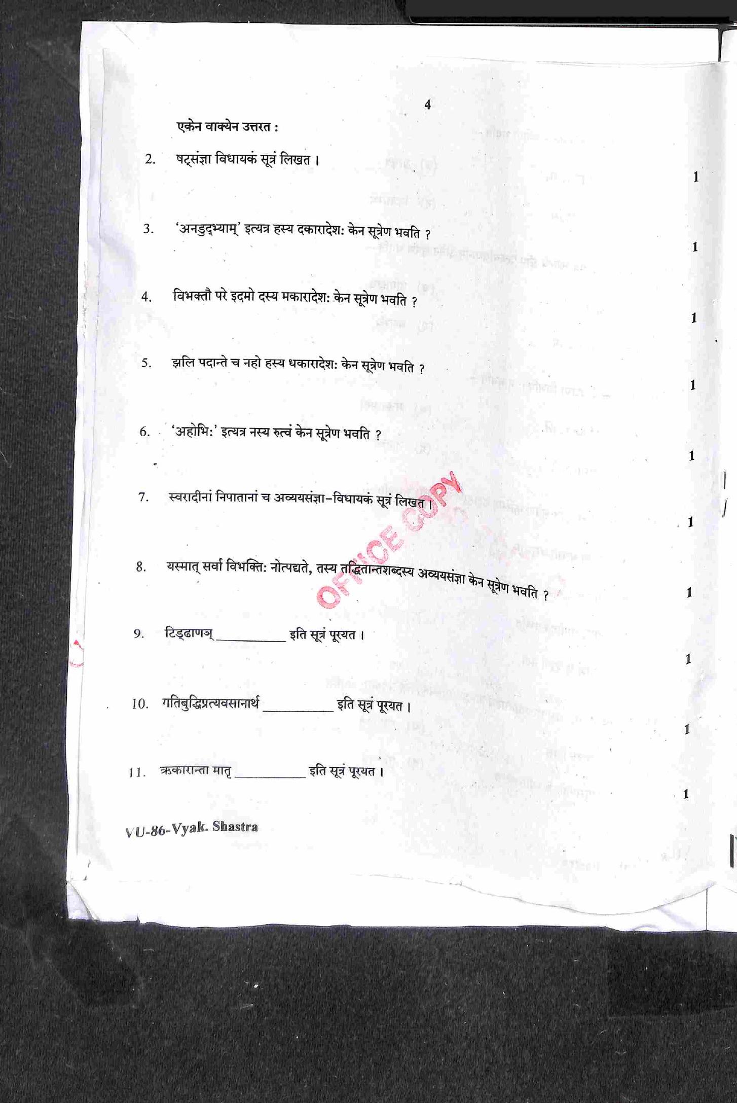 RBSE 2021 Vyakaran Shastra Varishtha Upadhyay Question Paper - Page 5