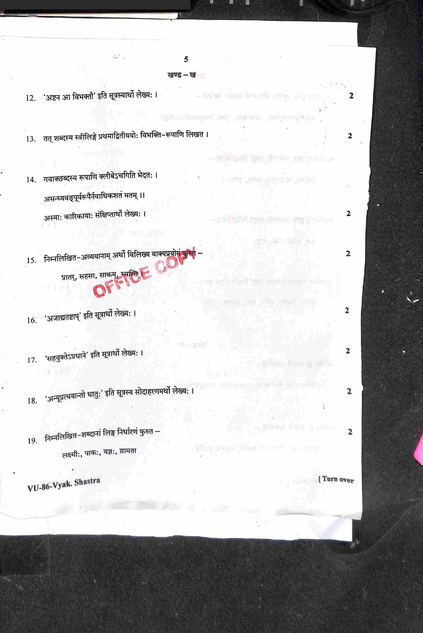 RBSE 2021 Vyakaran Shastra Varishtha Upadhyay Question Paper - Page 6