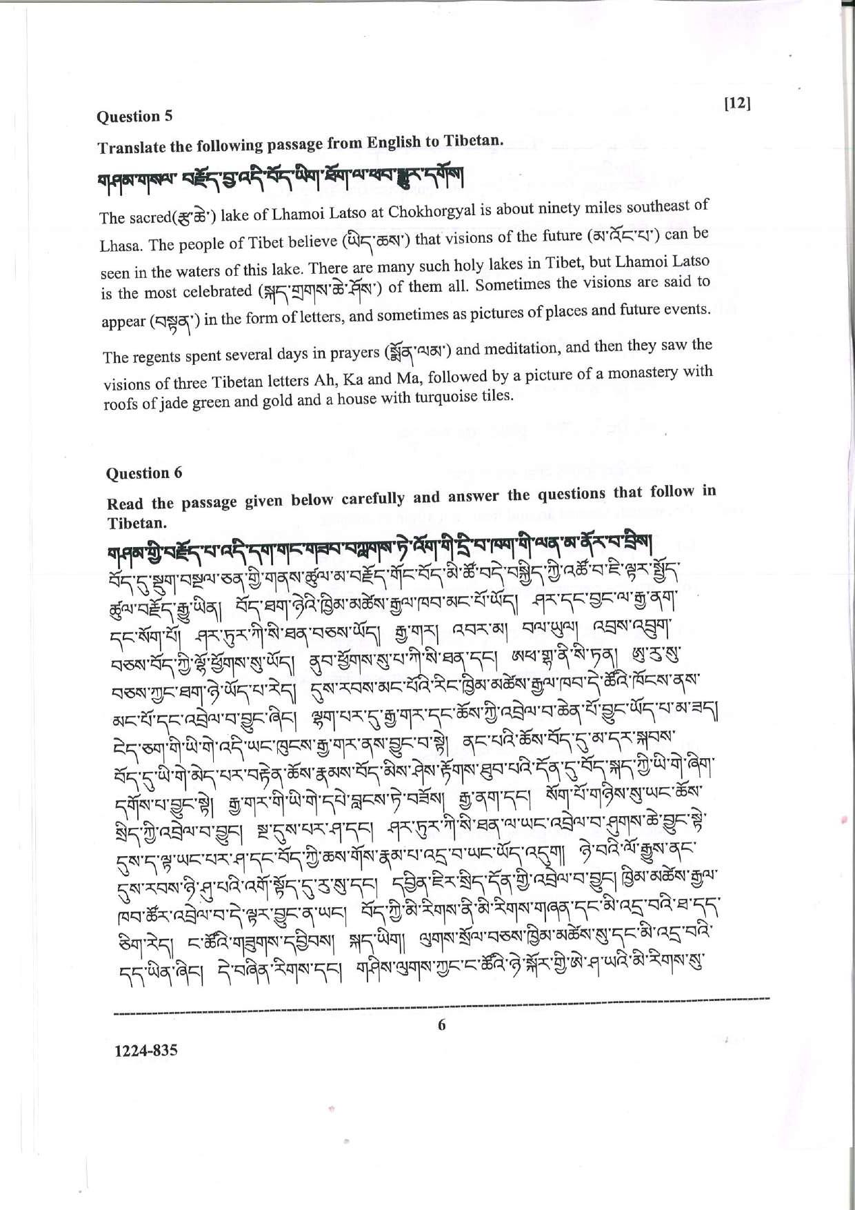 ISC Class 12 Tibetan 2024 Question Paper - Page 6