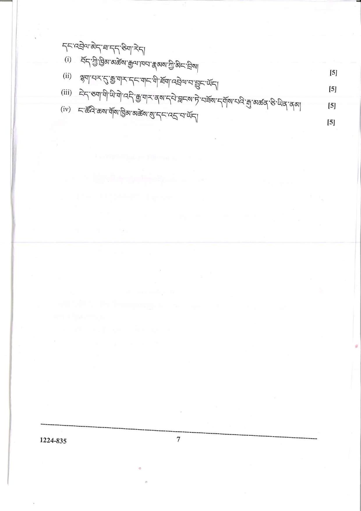 ISC Class 12 Tibetan 2024 Question Paper - Page 7