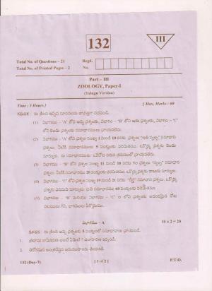 AP Inter 1st Year Zoology-I (TM) March 2018 (General) Question Paper