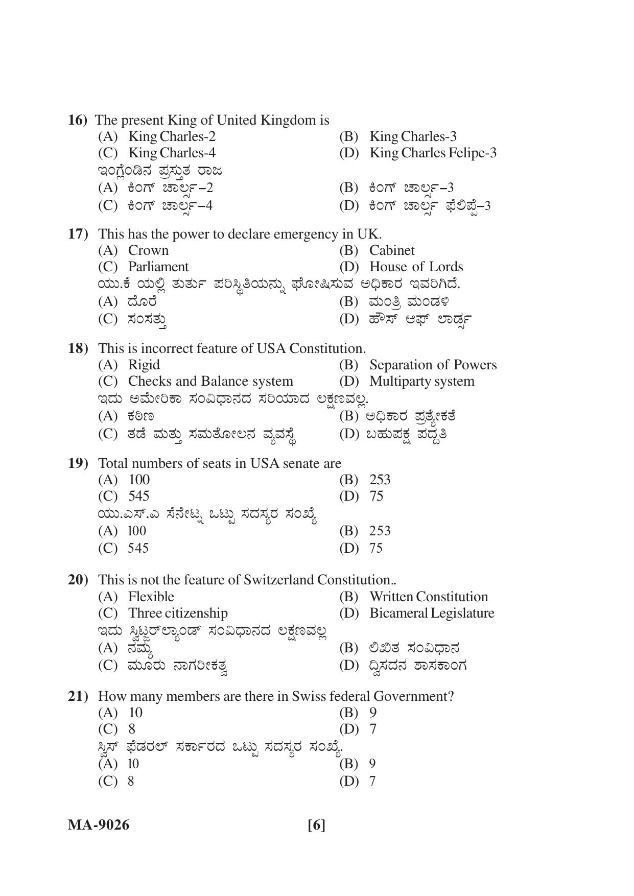 Mysore University PG Entrance Exam 2022: Political Science Question Paper - Page 6
