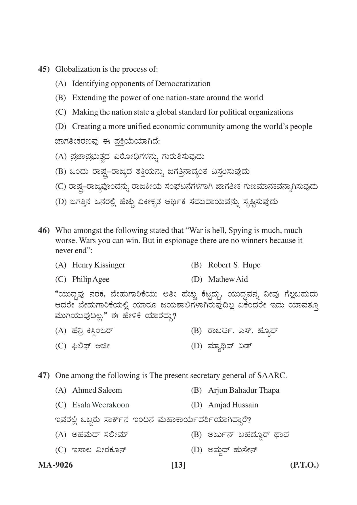 Mysore University PG Entrance Exam 2022: Political Science Question Paper - Page 13