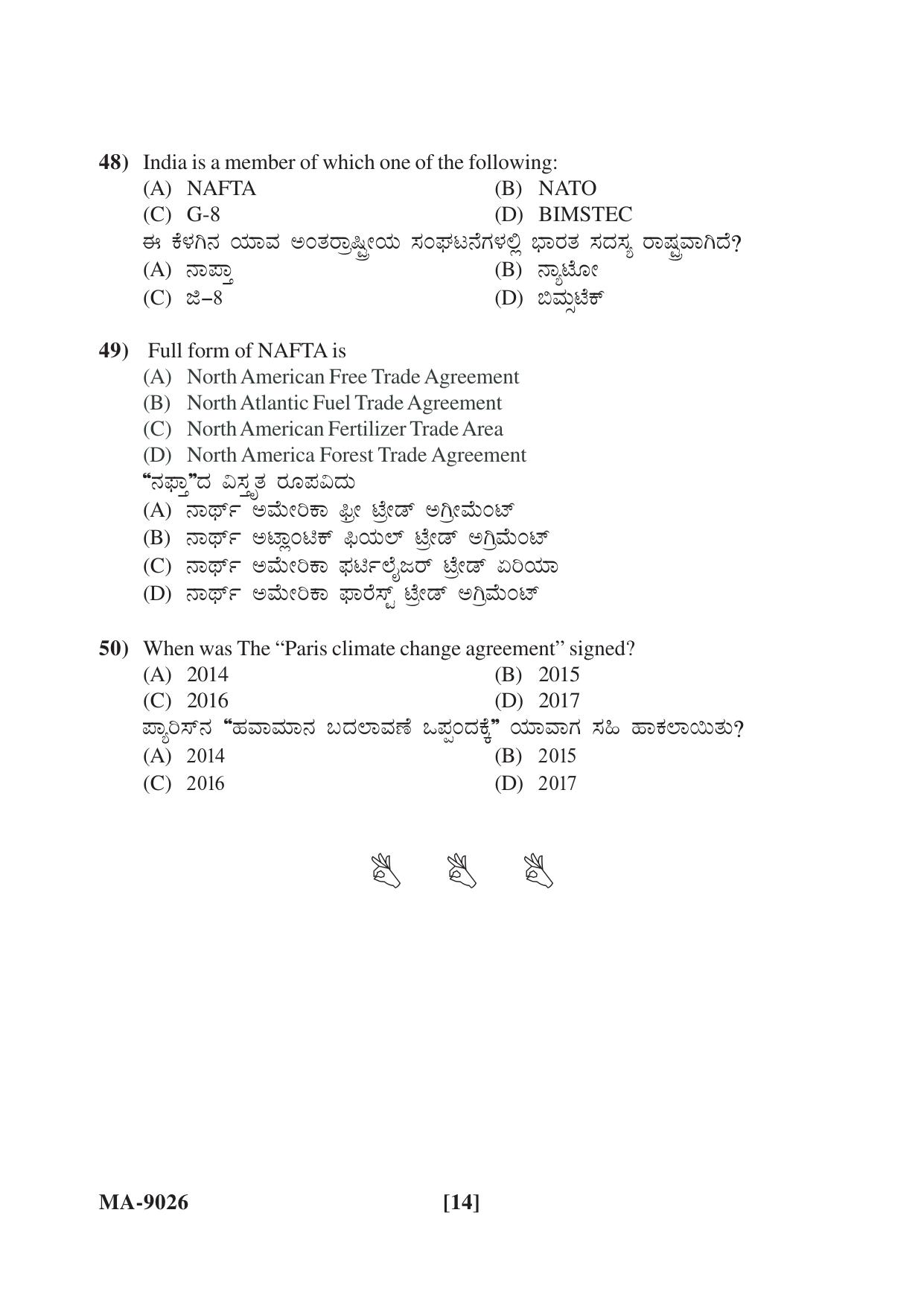 Mysore University PG Entrance Exam 2022: Political Science Question Paper - Page 14