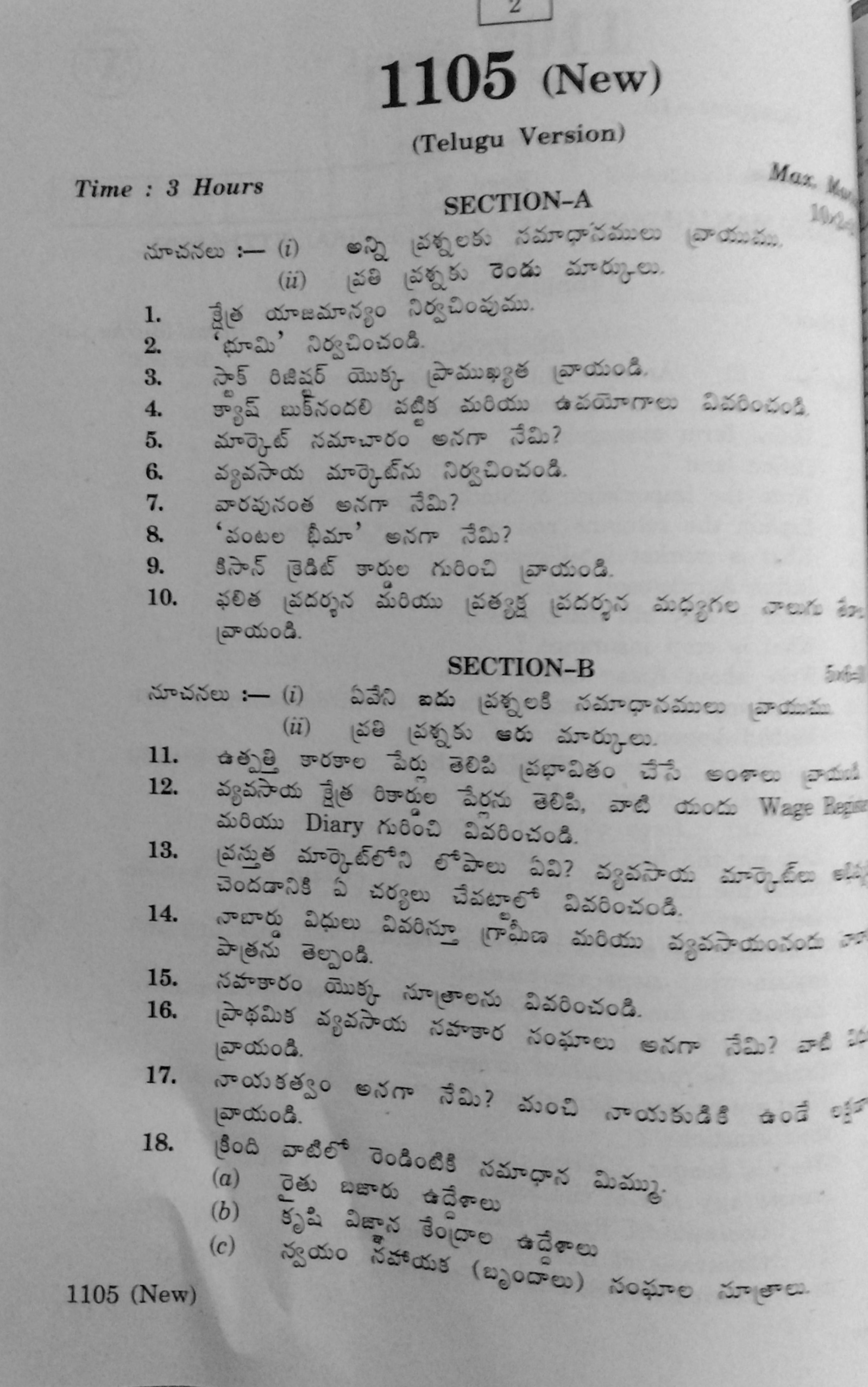 AP Inter 1st Year Farm Management and Agricultural Extension-I March-2020-Vocational Question Paper - Page 2