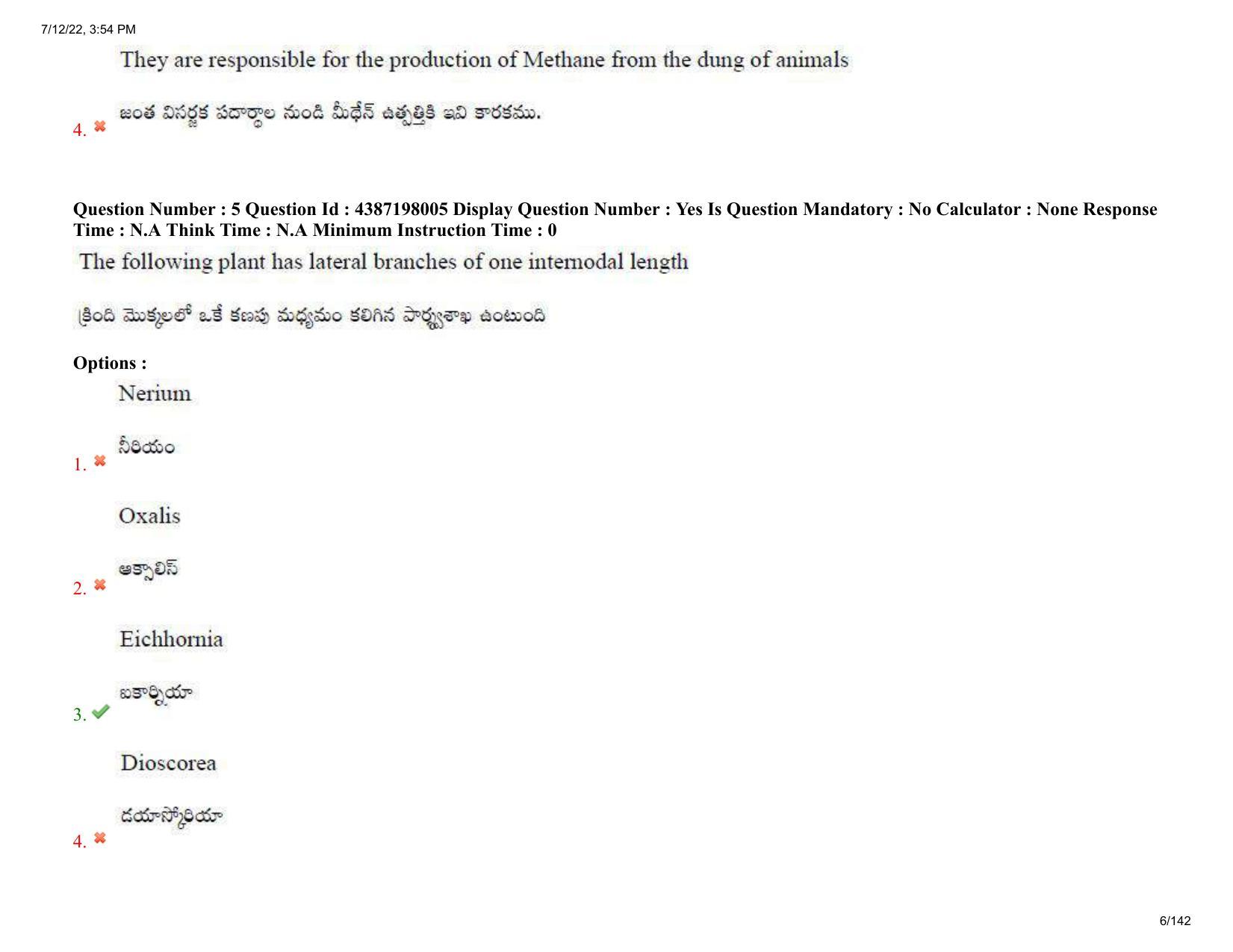 AP EAPCET 2022 - July 12, 2022 Shift 1 - Agricultureand Pharmacy Question Paper With Preliminary Keys - Page 6