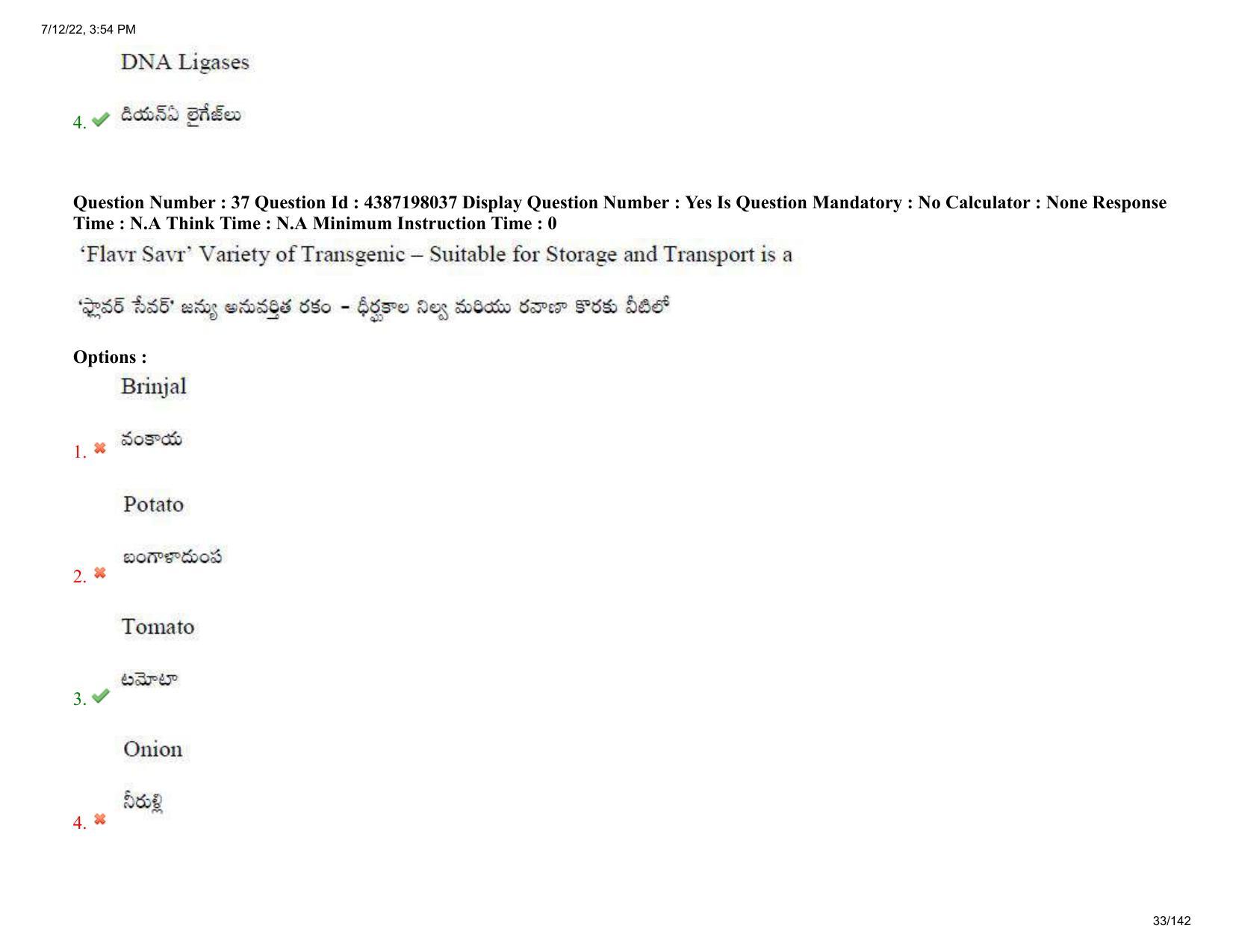 AP EAPCET 2022 - July 12, 2022 Shift 1 - Agricultureand Pharmacy Question Paper With Preliminary Keys - Page 33
