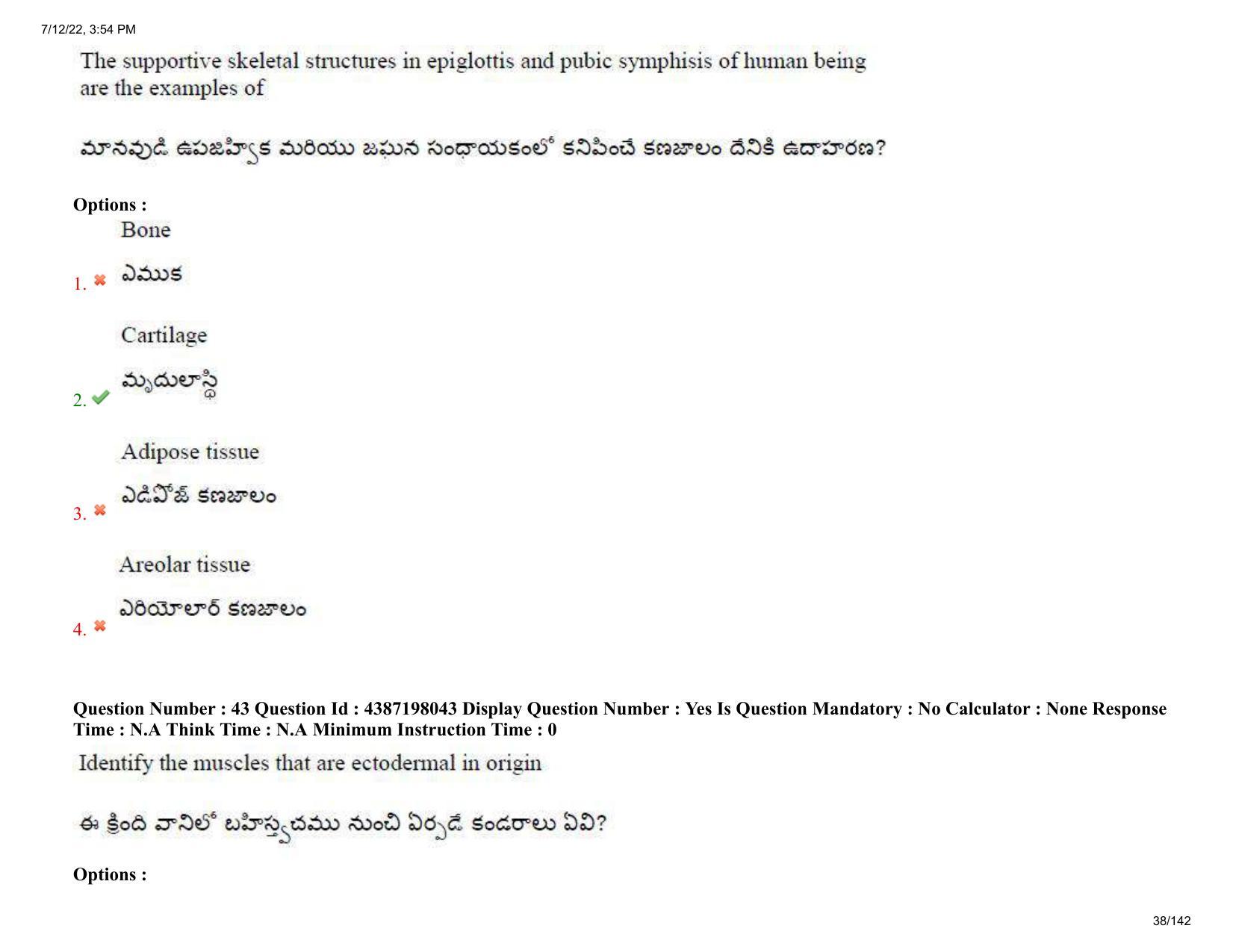 AP EAPCET 2022 - July 12, 2022 Shift 1 - Agricultureand Pharmacy Question Paper With Preliminary Keys - Page 38