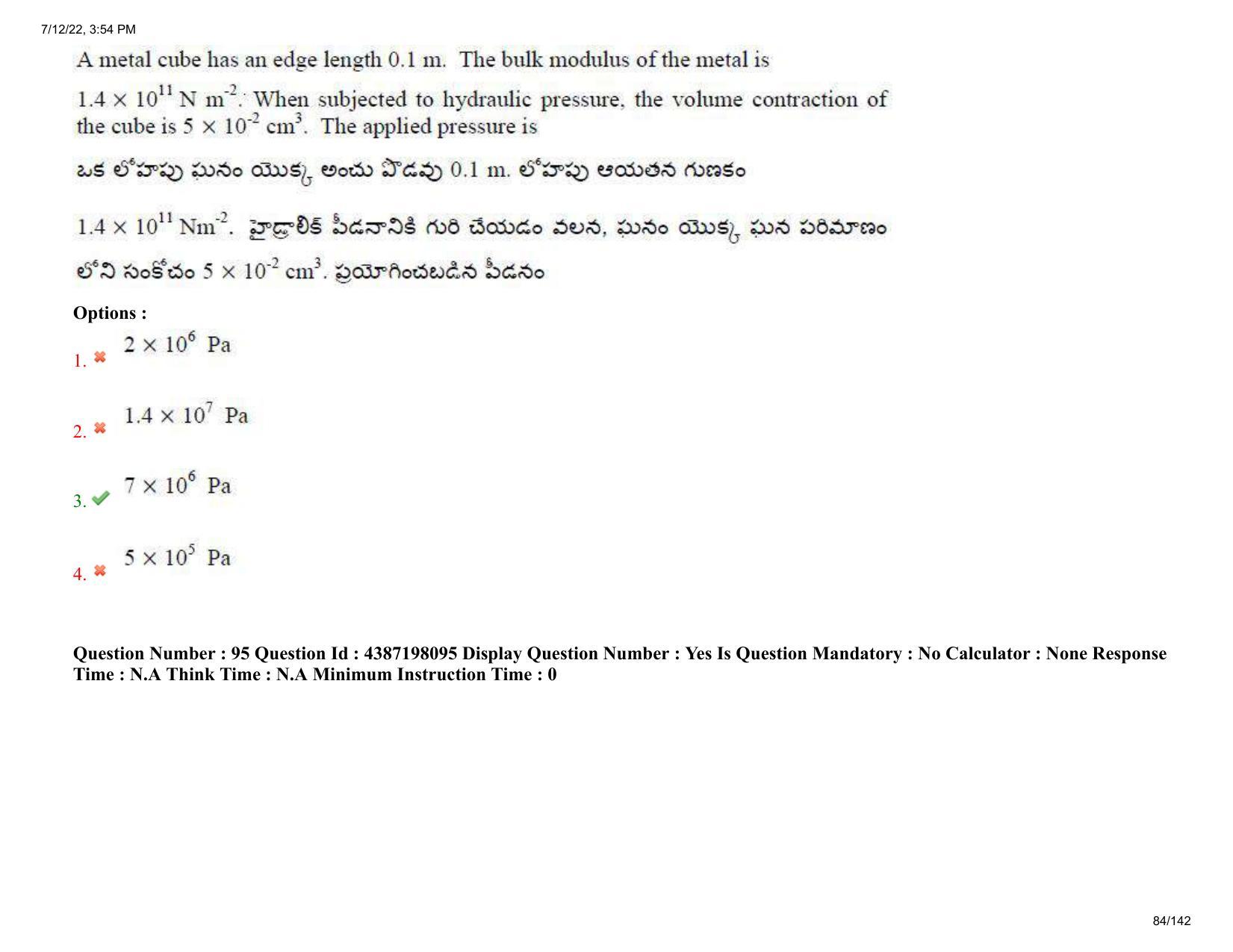 AP EAPCET 2022 - July 12, 2022 Shift 1 - Agricultureand Pharmacy Question Paper With Preliminary Keys - Page 84