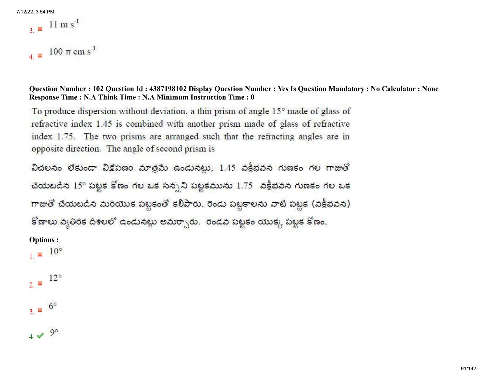 AP EAPCET 2022 - July 12, 2022 Shift 1 - Agricultureand Pharmacy Question Paper With Preliminary Keys - Page 91