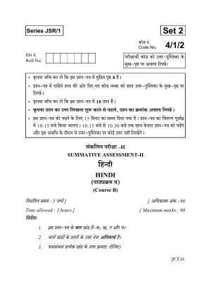 CBSE Class 10 4-1-2 HINDI B 2016 Question Paper