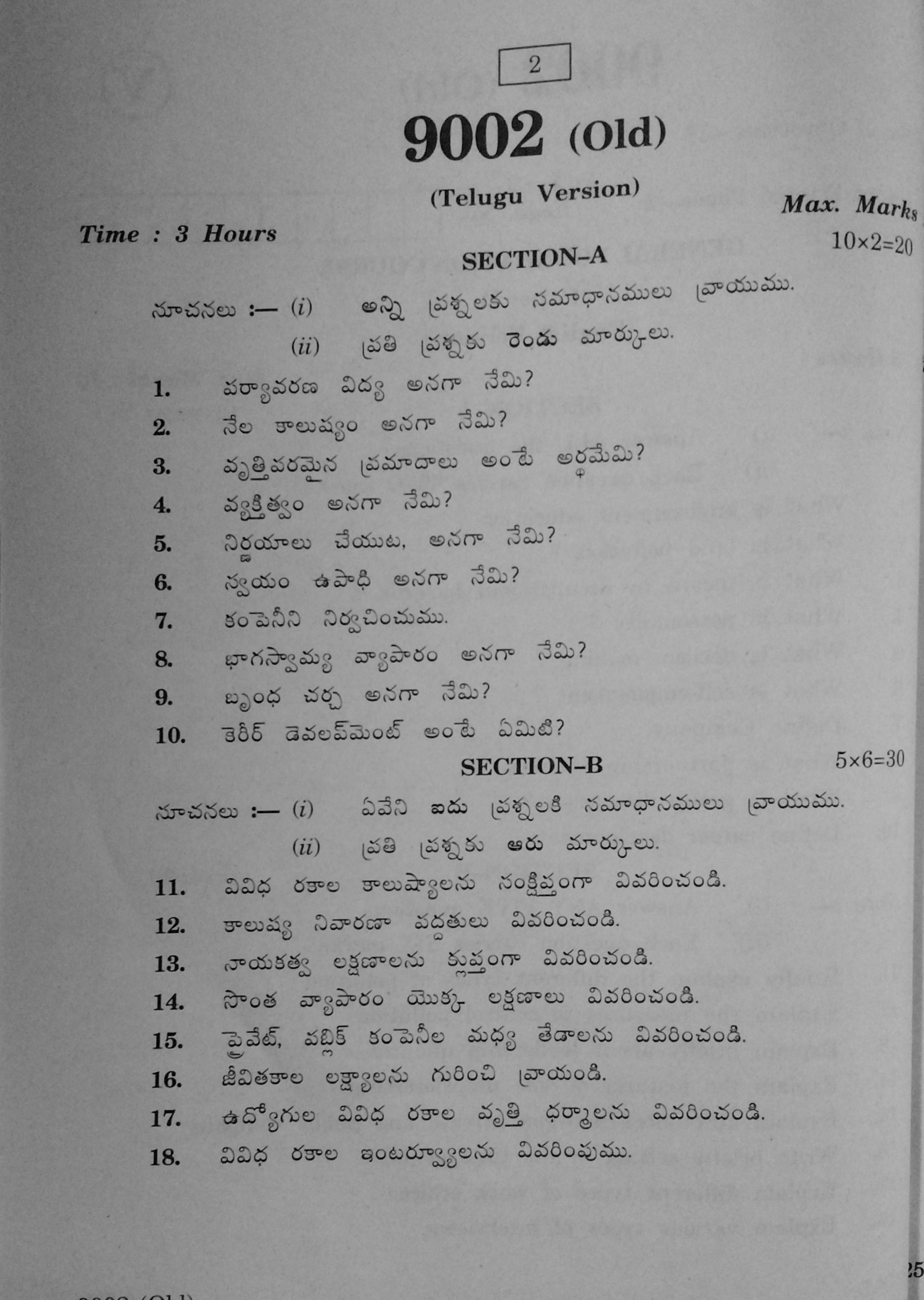AP Inter 2nd Year Vocational Question Paper March - 2020 - General Foundation Course - II (old) - Page 2