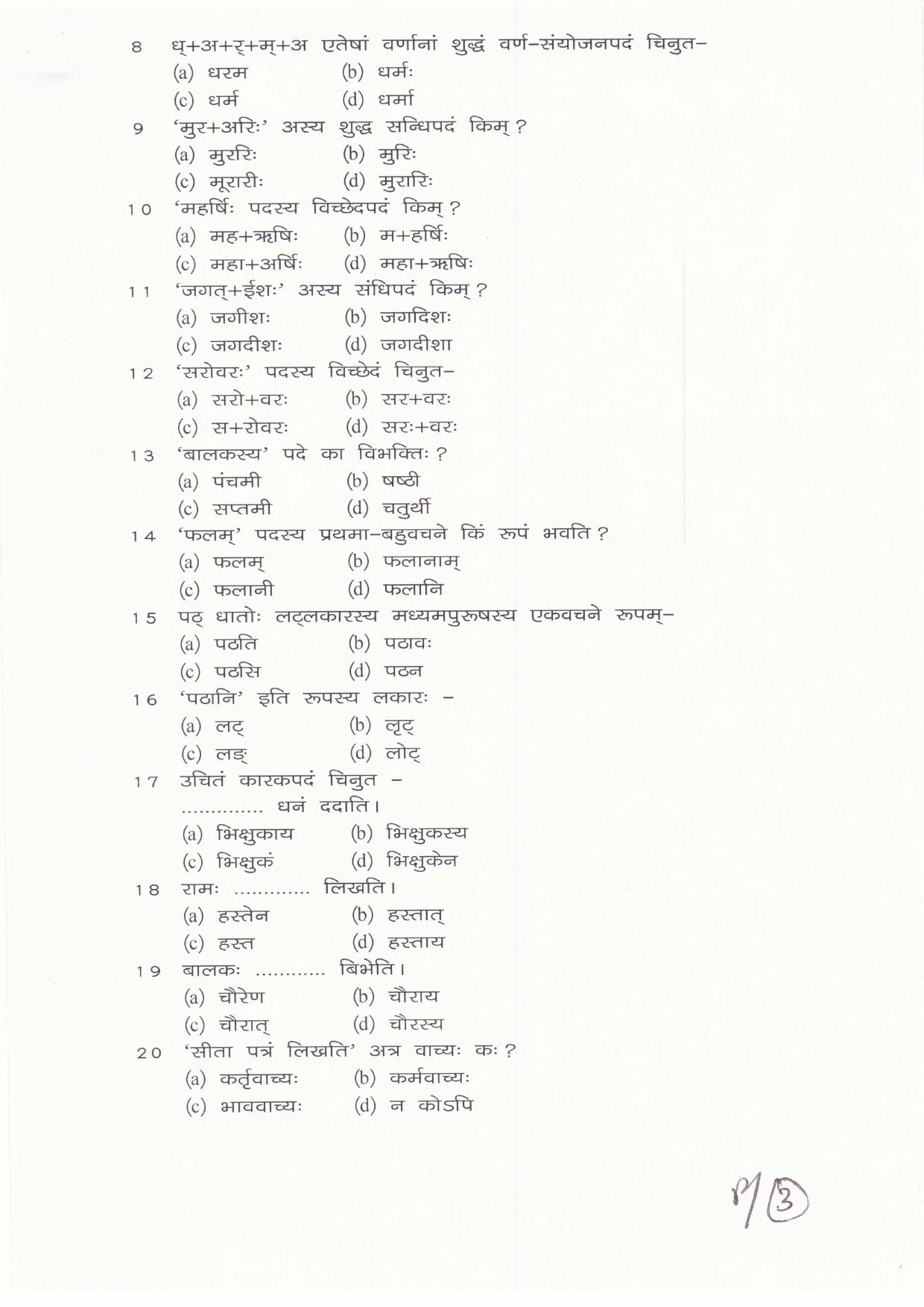 JAC Board Class 11th 2019 SANSKRIT SET-1 Model Paper - Page 3