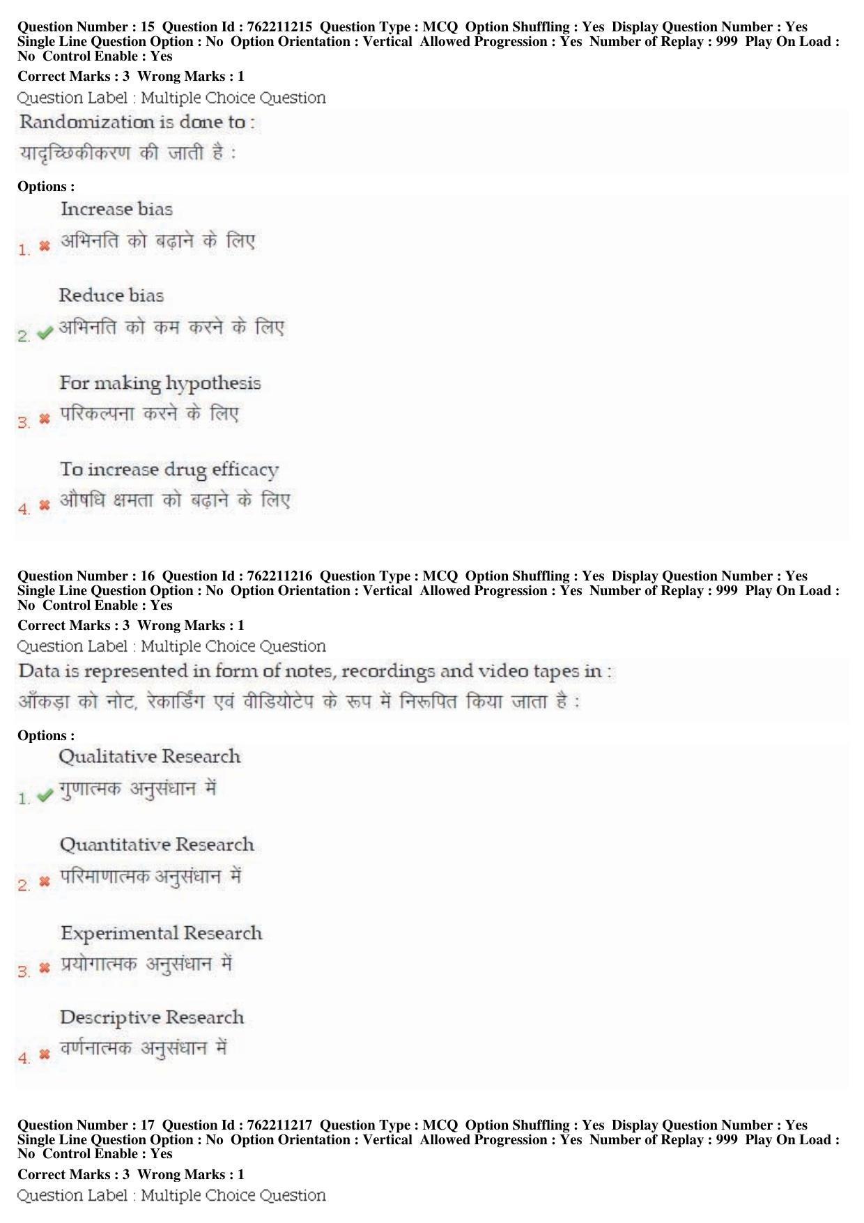 BHU RET Prasuti Tantra 2019 Question Paper  - Page 9
