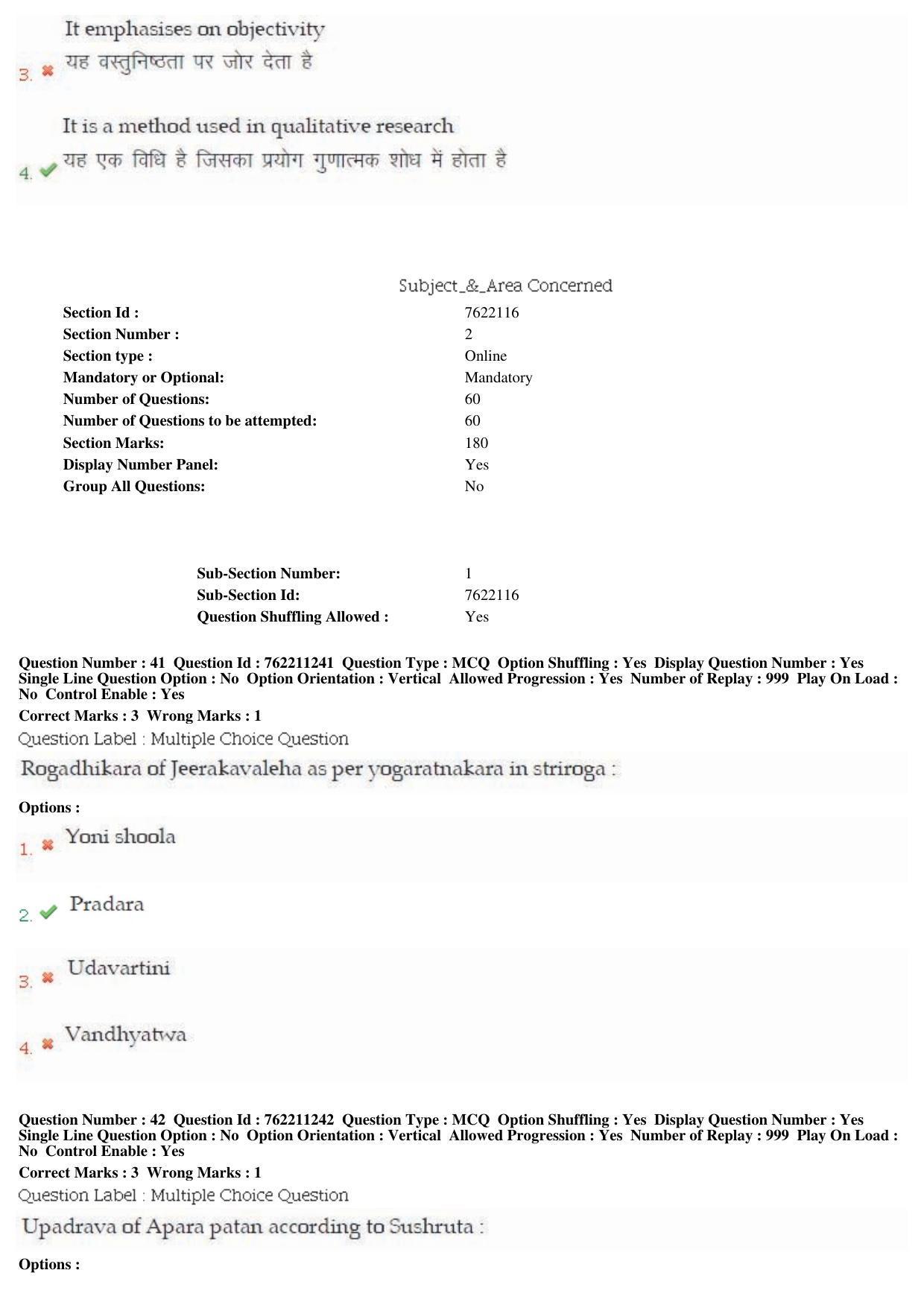 BHU RET Prasuti Tantra 2019 Question Paper  - Page 22