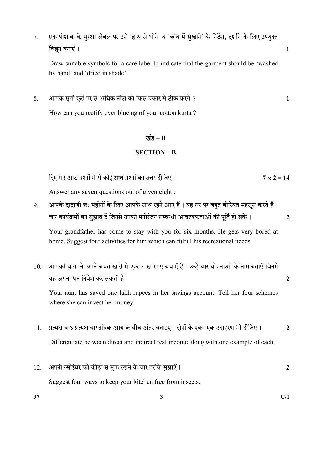 CBSE Class 10 37 (Home Science) 2018 Compartment Question Paper - Page 3