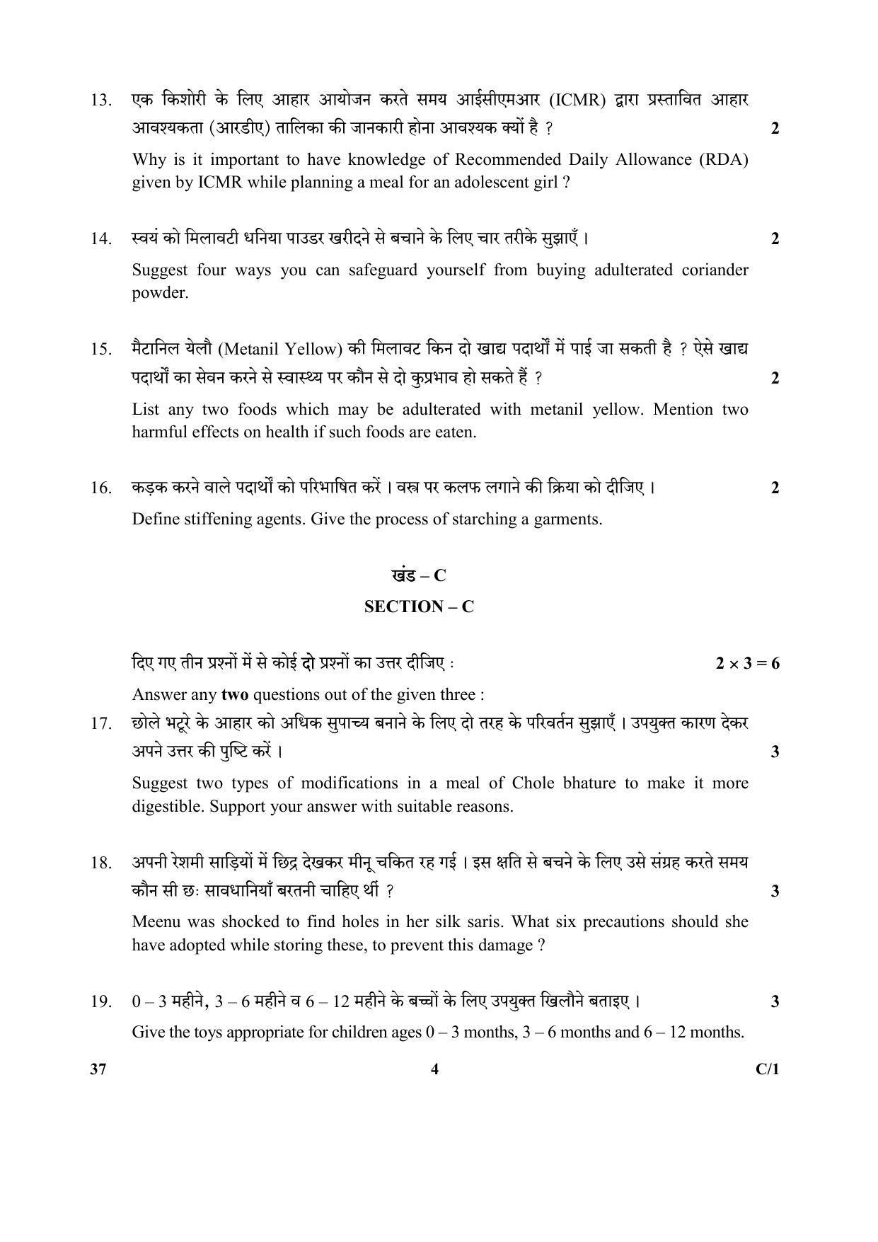 CBSE Class 10 37 (Home Science) 2018 Compartment Question Paper - Page 4