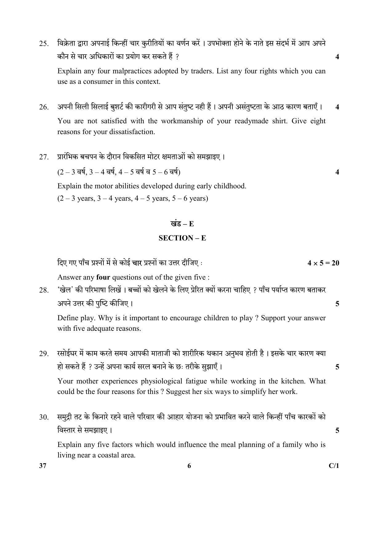 CBSE Class 10 37 (Home Science) 2018 Compartment Question Paper - Page 6
