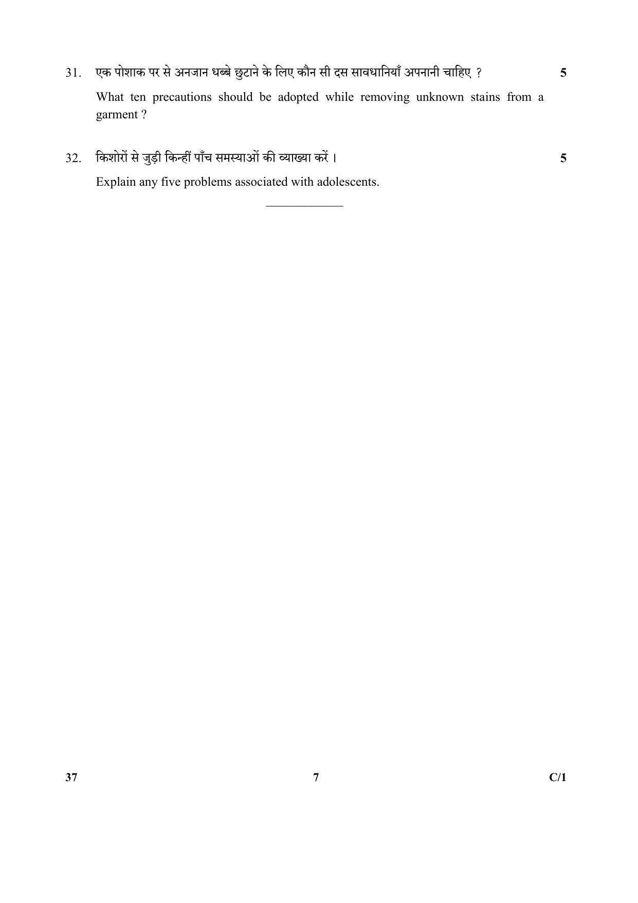 CBSE Class 10 37 (Home Science) 2018 Compartment Question Paper - Page 7