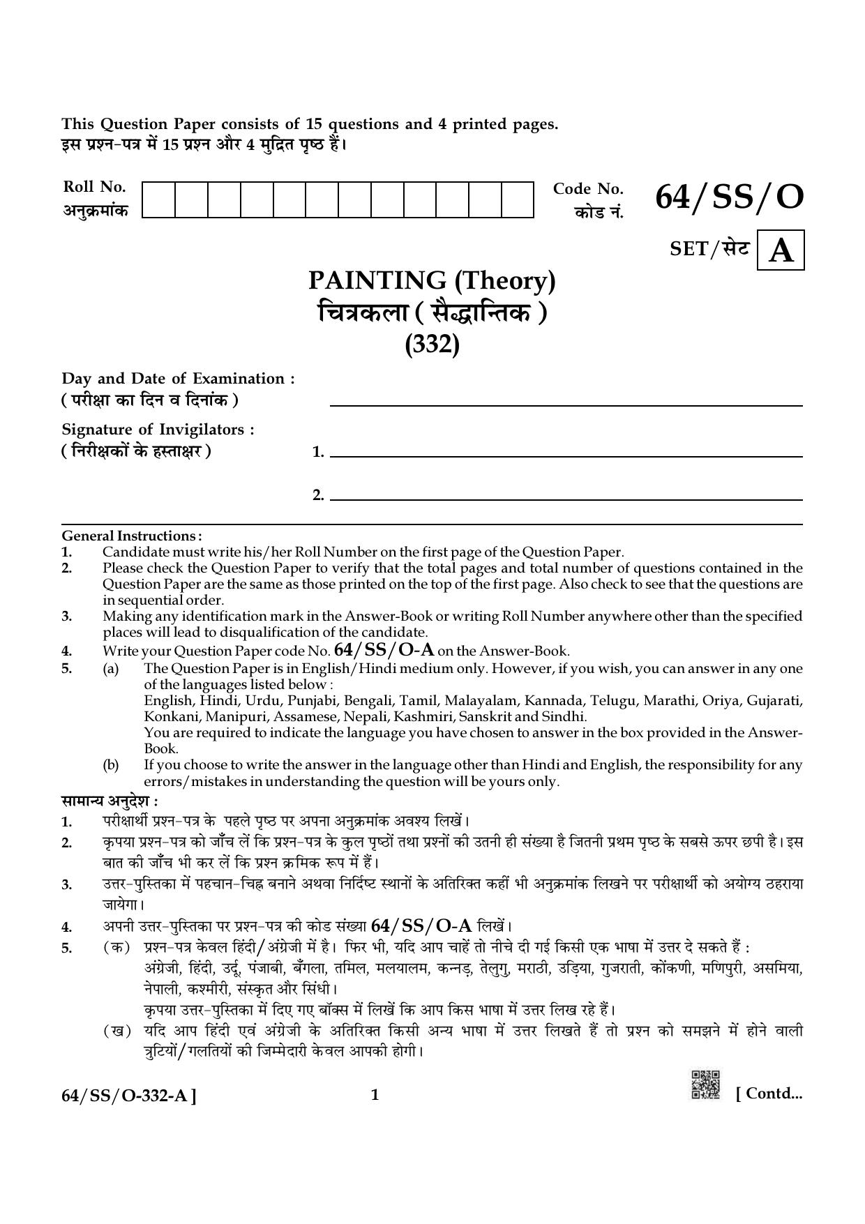 NIOS October 2022 Class 12 Painting Question Paper - Page 1