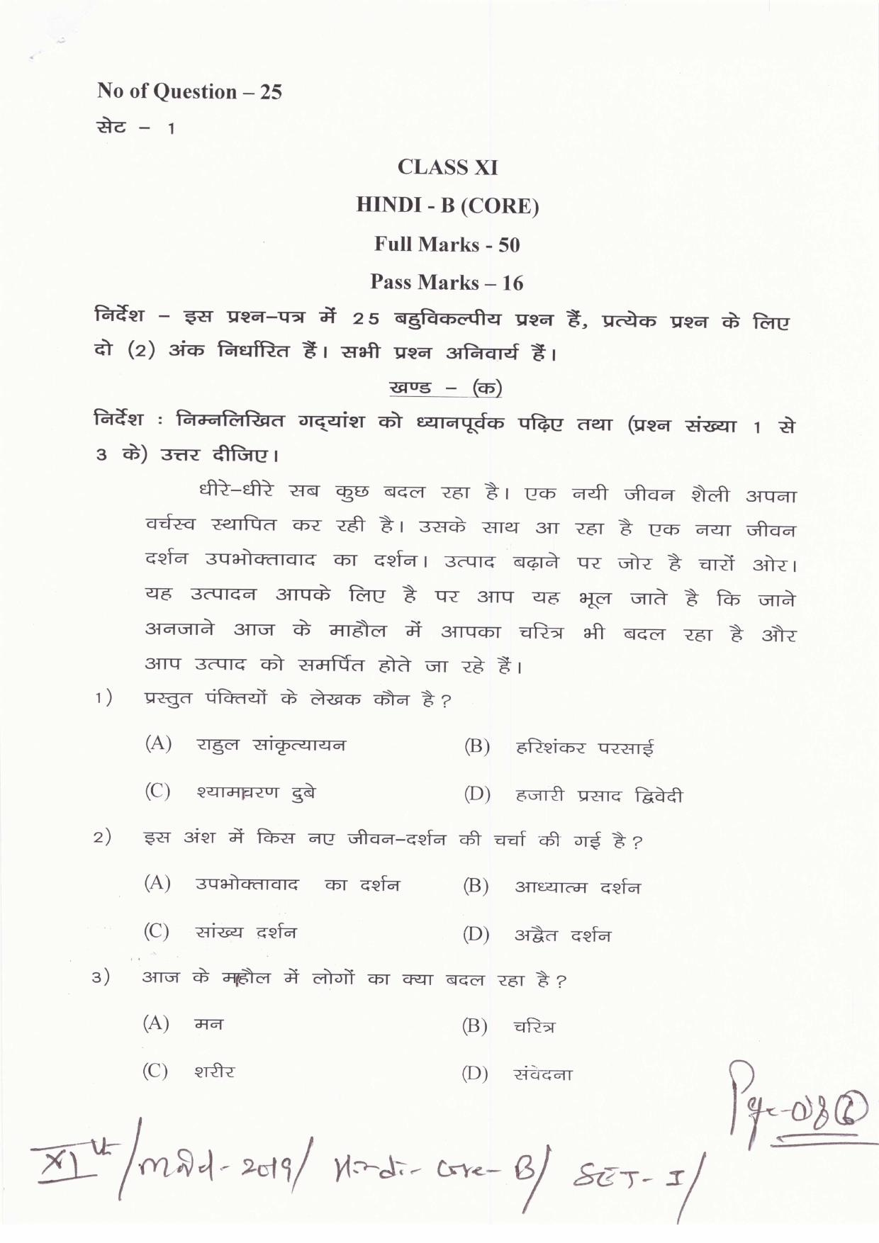 JAC Board Class 11th 2019 HINDI CORE B SET-1 Model Paper - Page 1