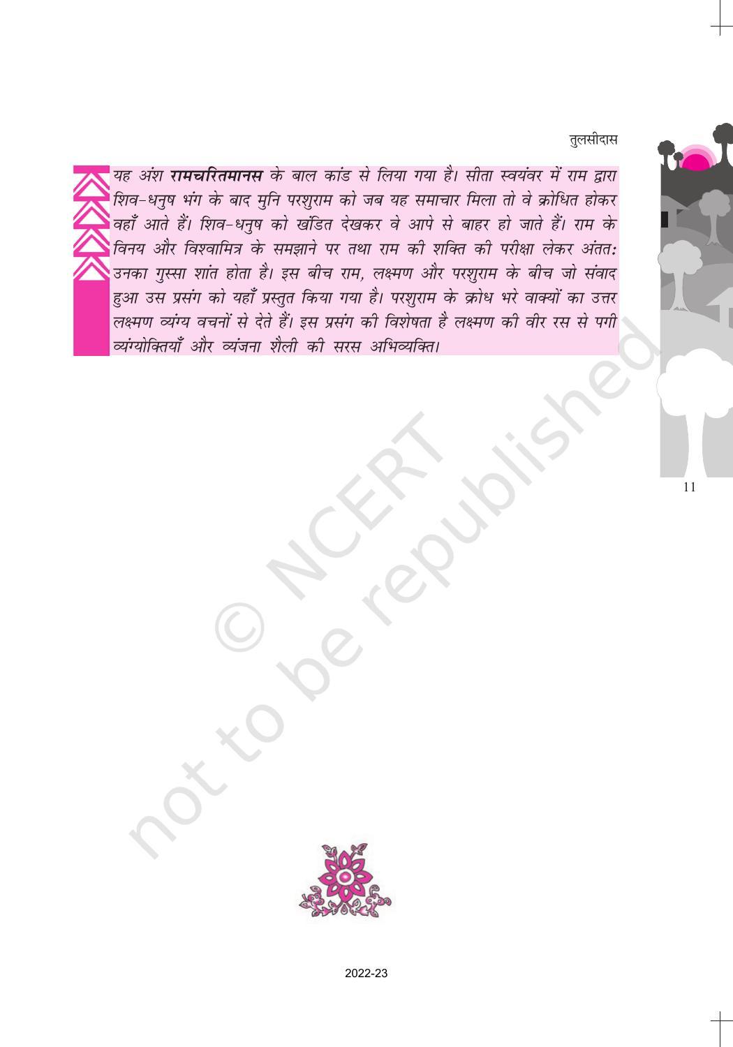 NCERT Book for Class 10 Hindi Kshitij Chapter 2 राम-लक्ष्मण-परशुराम संवाद - Page 2