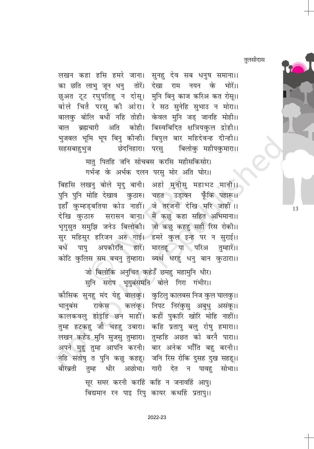 NCERT Book for Class 10 Hindi Kshitij Chapter 2 राम-लक्ष्मण-परशुराम संवाद - Page 4
