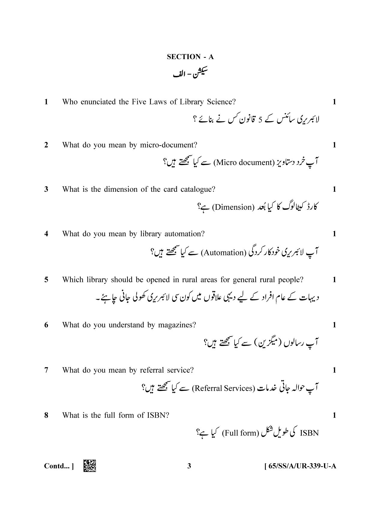 NIOS 2023 Class 12 Urdu (Library and Information Science) Question Paper - Page 3
