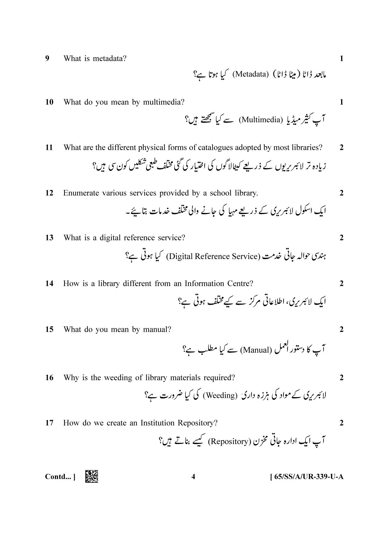 NIOS 2023 Class 12 Urdu (Library and Information Science) Question Paper - Page 4