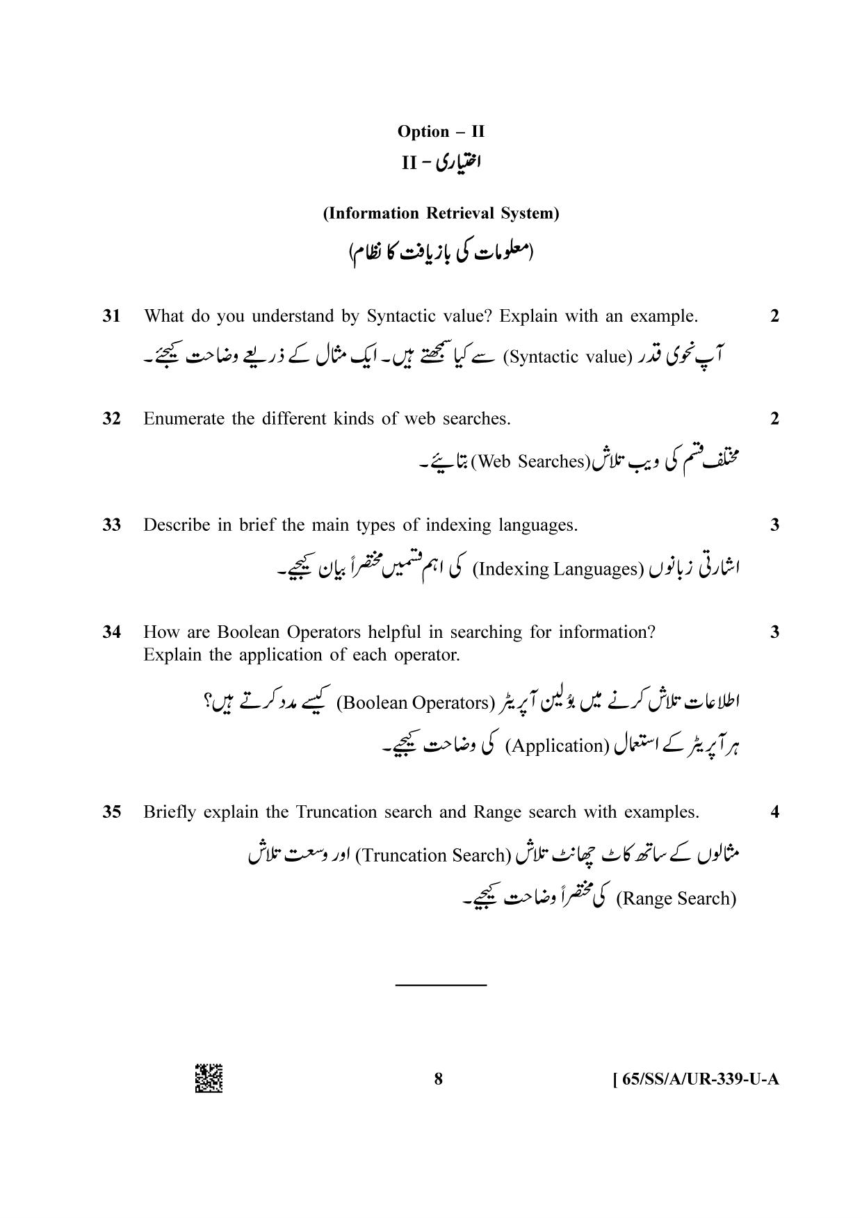 NIOS 2023 Class 12 Urdu (Library and Information Science) Question Paper - Page 8