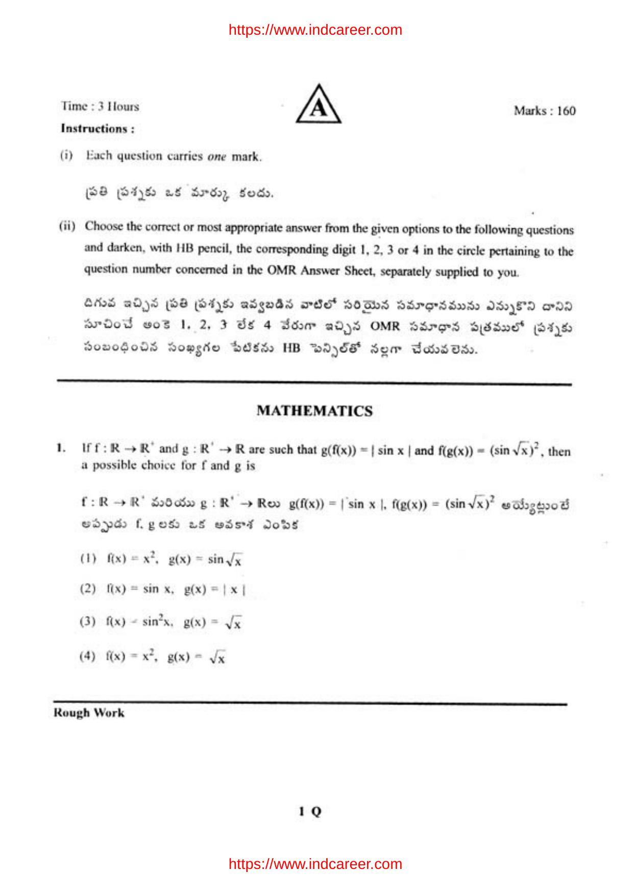 TS EAMCET 2012 Question Paper  - Page 2