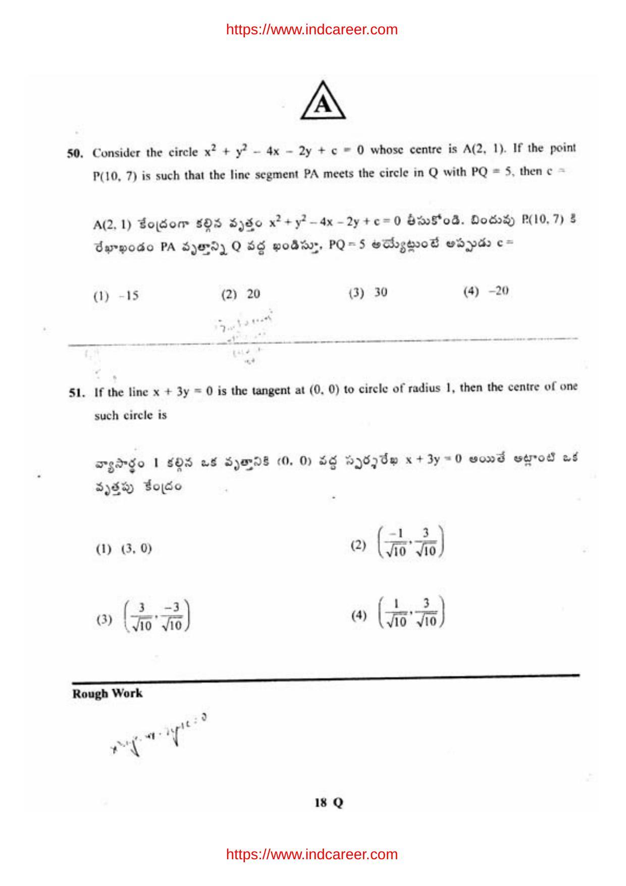 TS EAMCET 2012 Question Paper  - Page 19