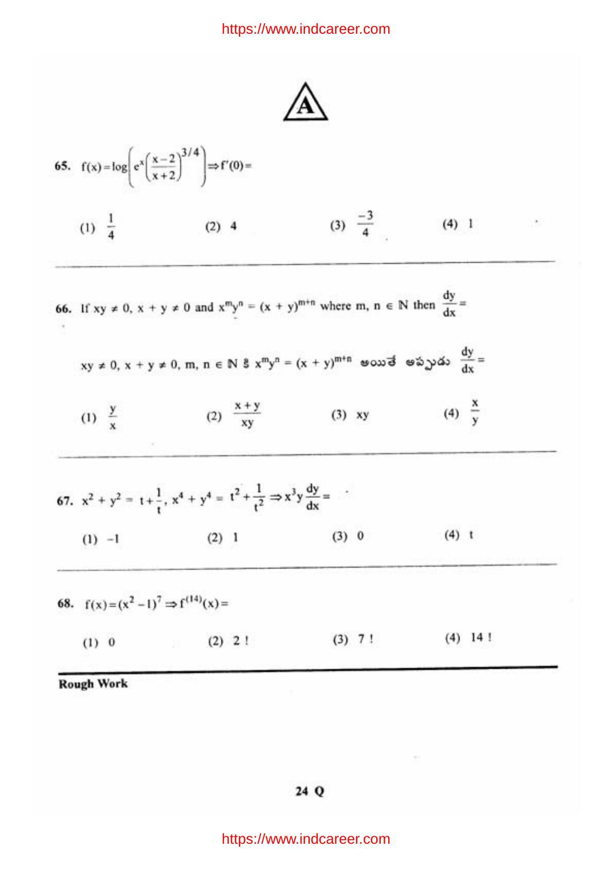 TS EAMCET 2012 Question Paper  - Page 25