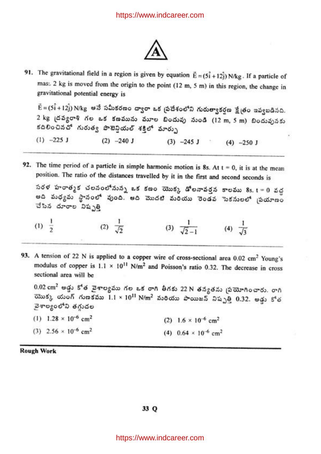 TS EAMCET 2012 Question Paper  - Page 34