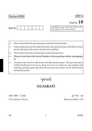 CBSE Class 12 010 Gujarati 2016 Question Paper