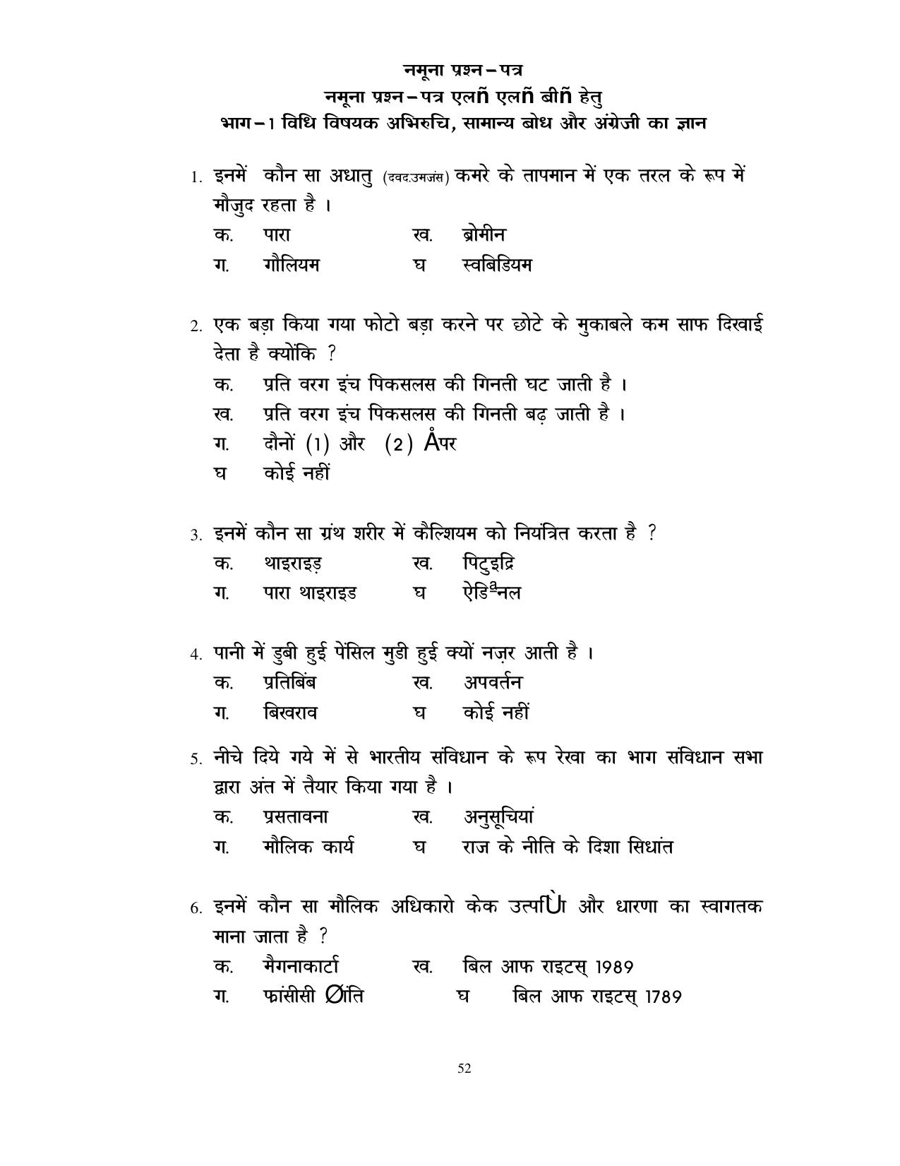PU LLB Sample Papers - Page 3
