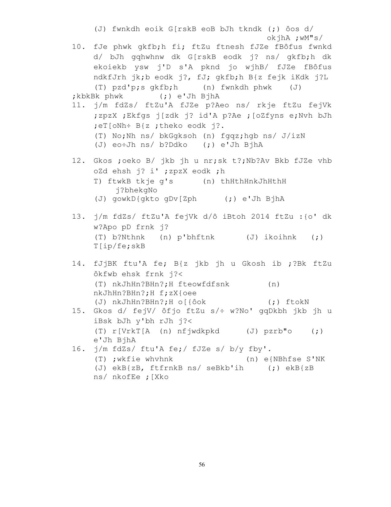 PU LLB Sample Papers - Page 7
