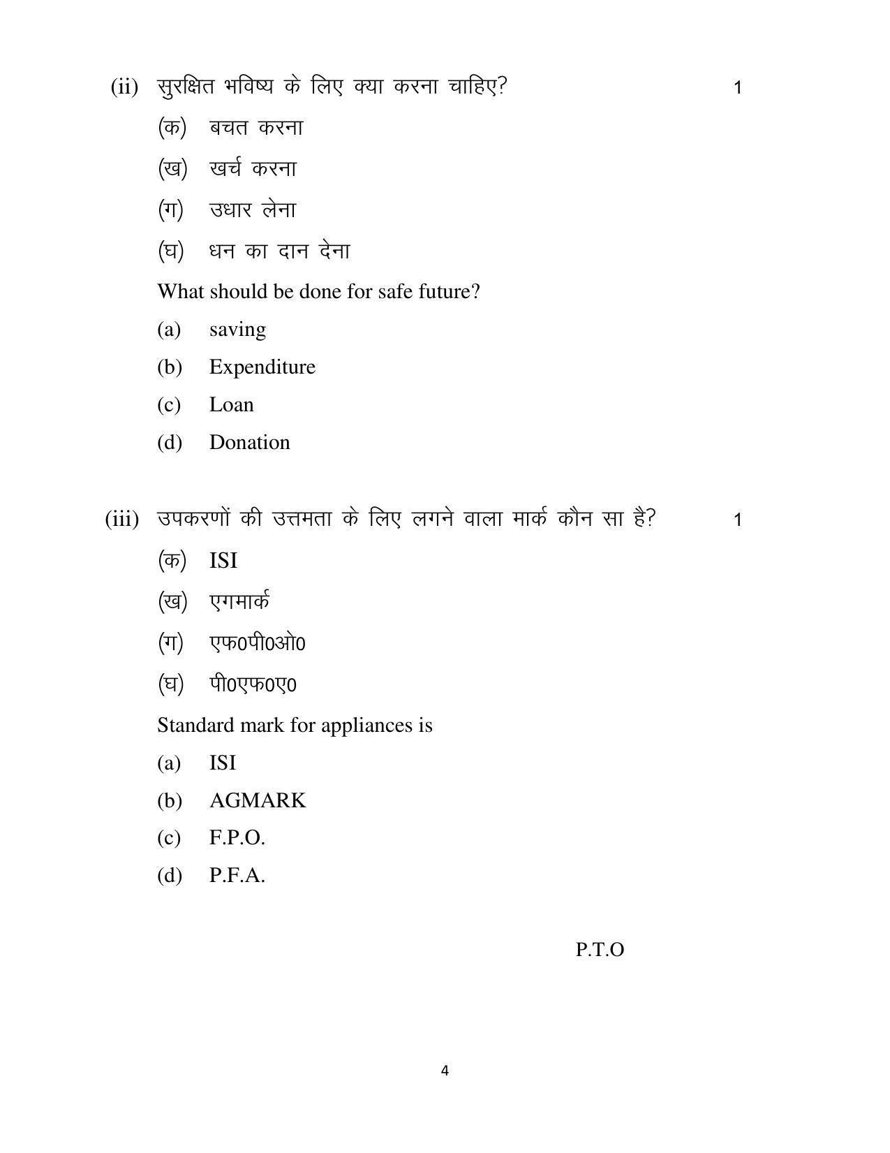 Haryana Board Class 10 Home Science Code B Sample Papers - Page 4