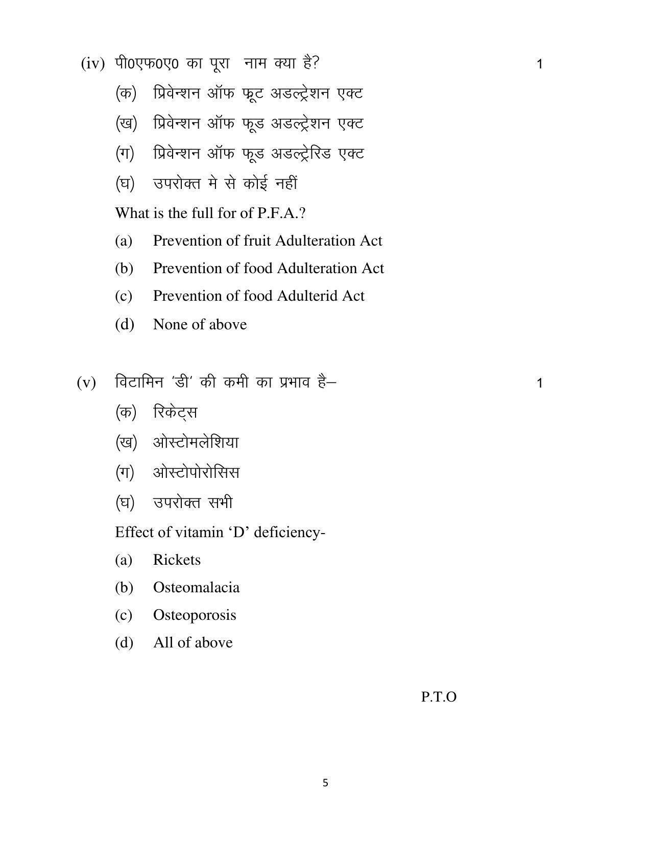 Haryana Board Class 10 Home Science Code B Sample Papers - Page 5