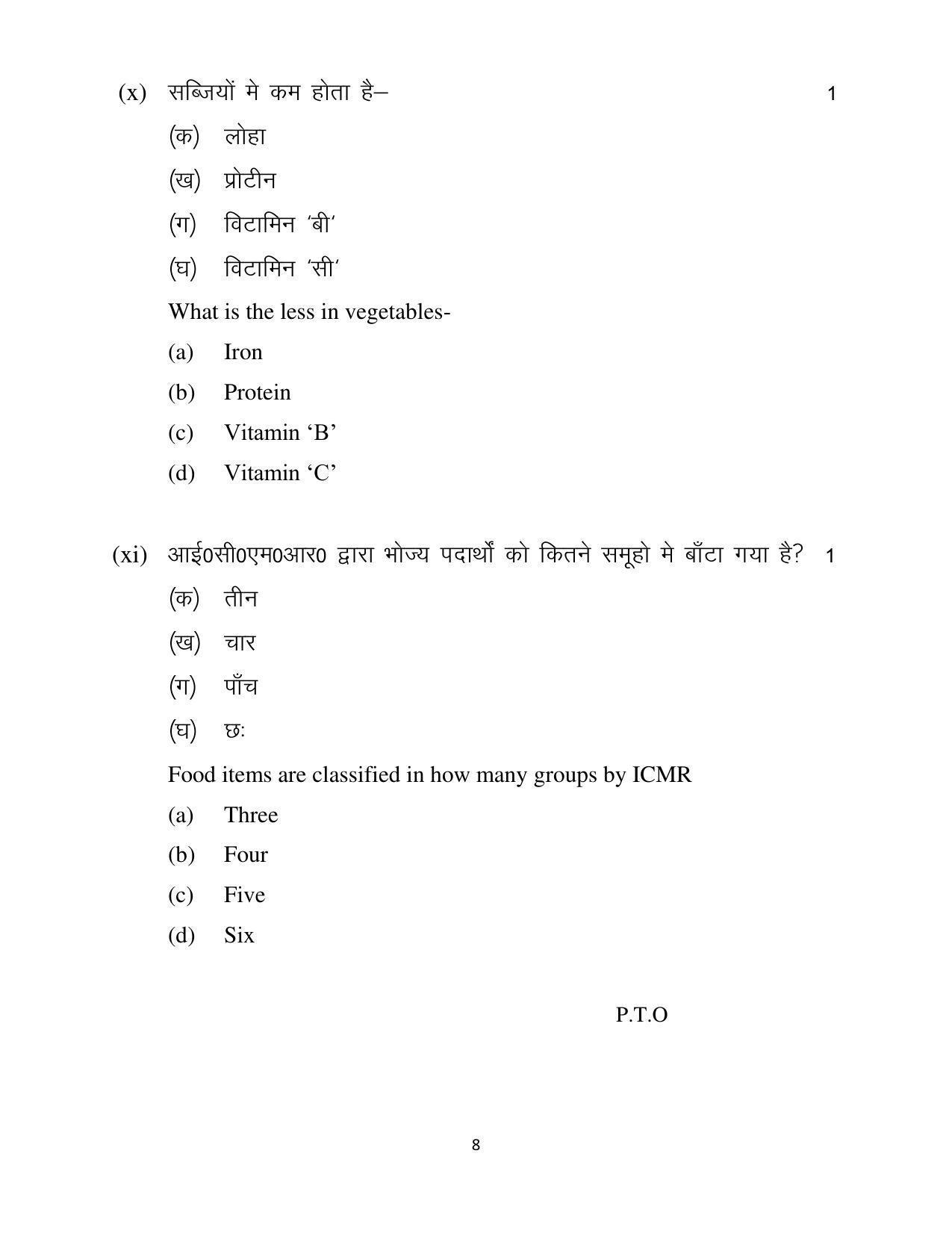 Haryana Board Class 10 Home Science Code B Sample Papers - Page 8
