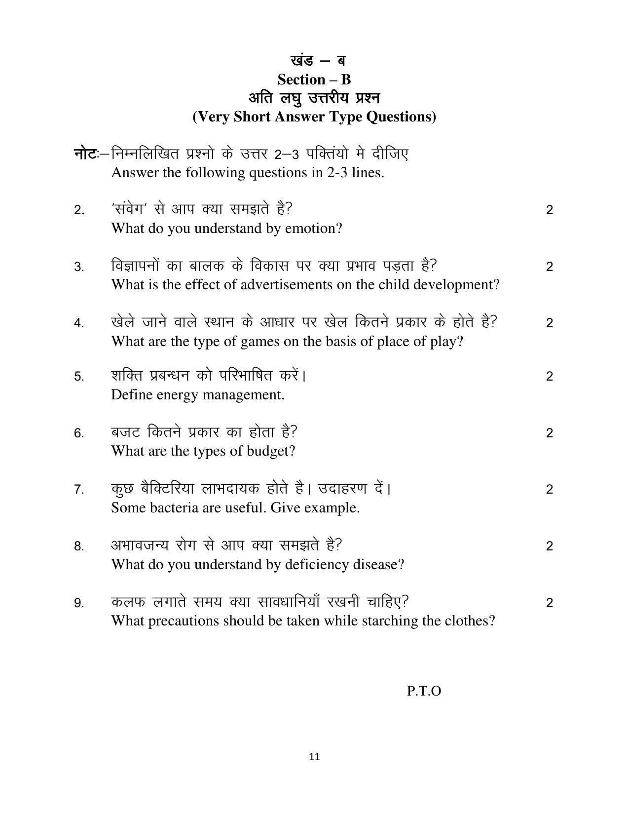 Haryana Board Class 10 Home Science Code B Sample Papers - Page 11